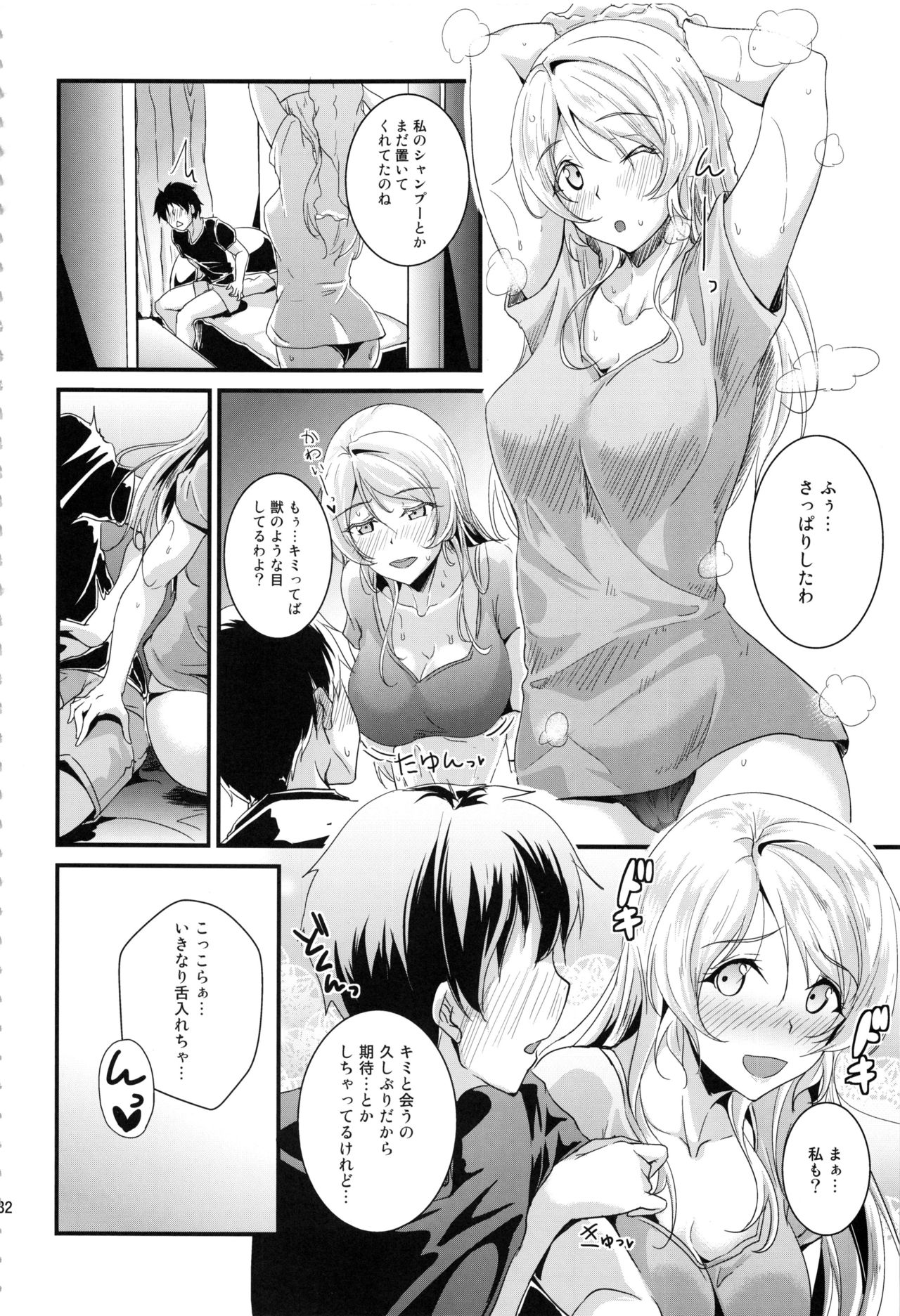 Let's Study xxx Soushuuhen - Page 131