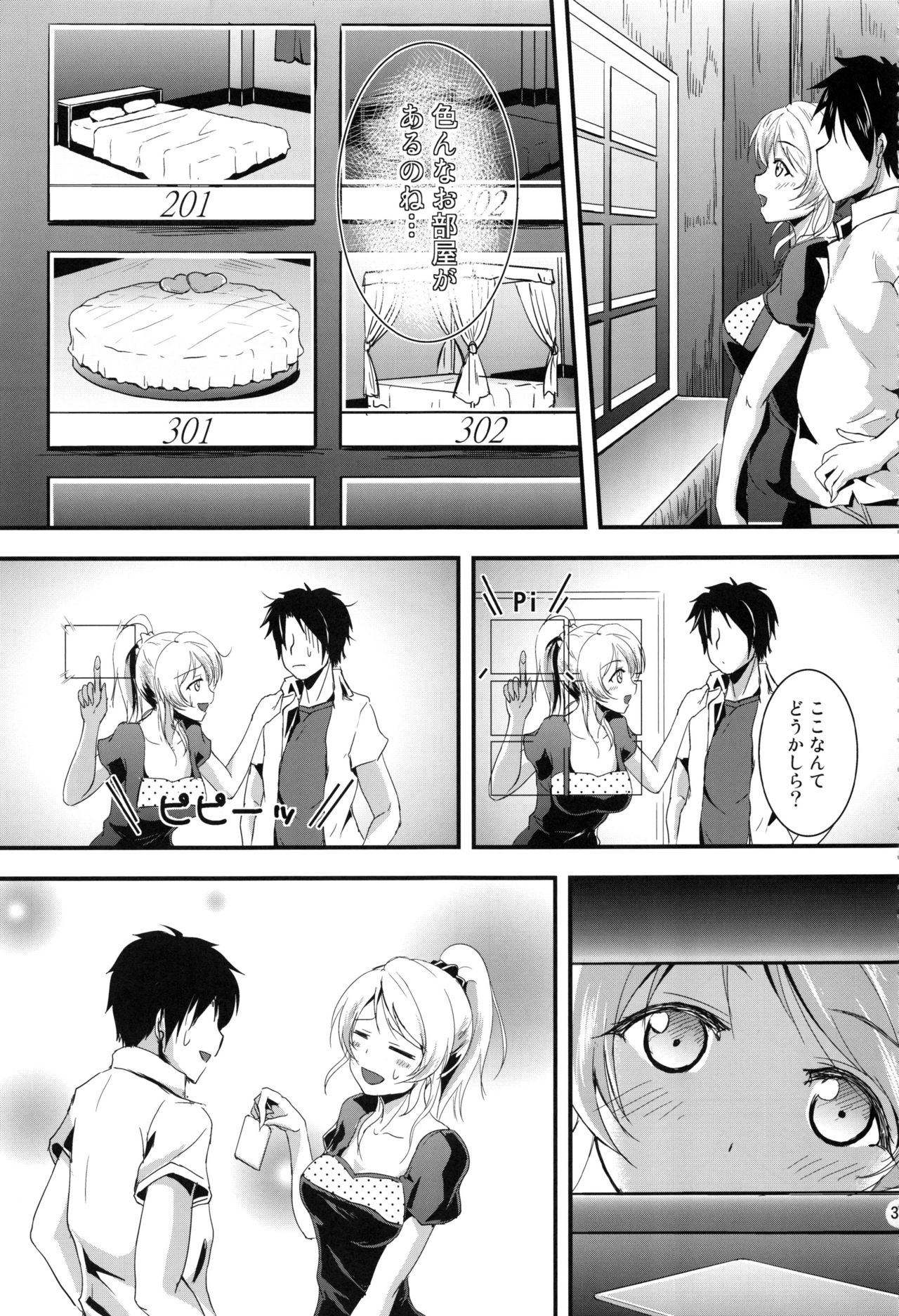 Let's Study xxx Soushuuhen - Page 32