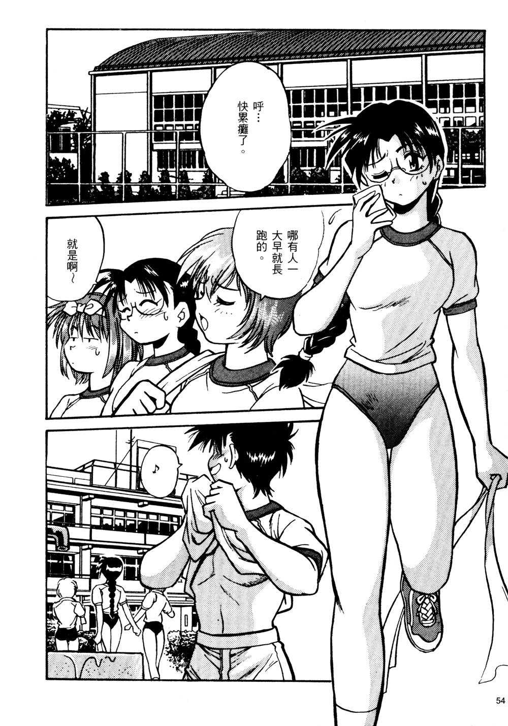 裏戦国銀河群雄 壹 - Page 55