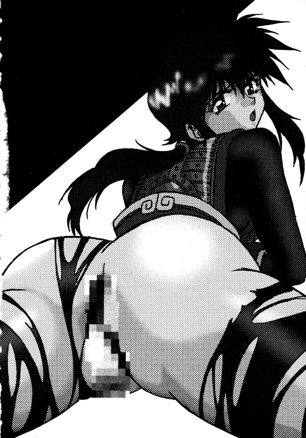 裏戦国銀河群雄 壹 - Page 77