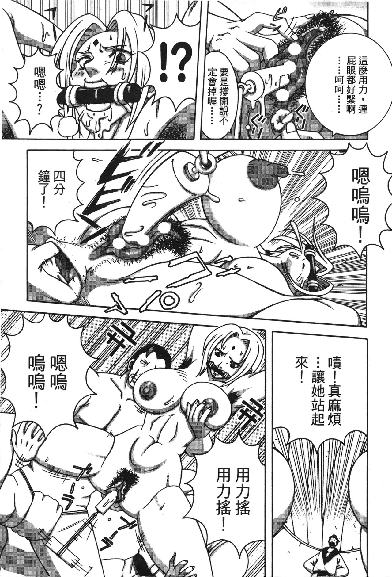 naruto ninja biography vol.02 - Page 10
