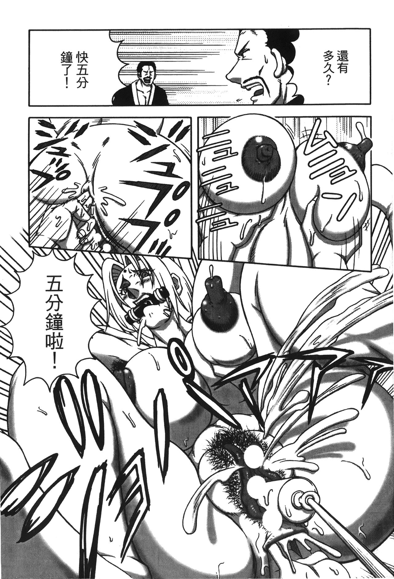 naruto ninja biography vol.02 - Page 11
