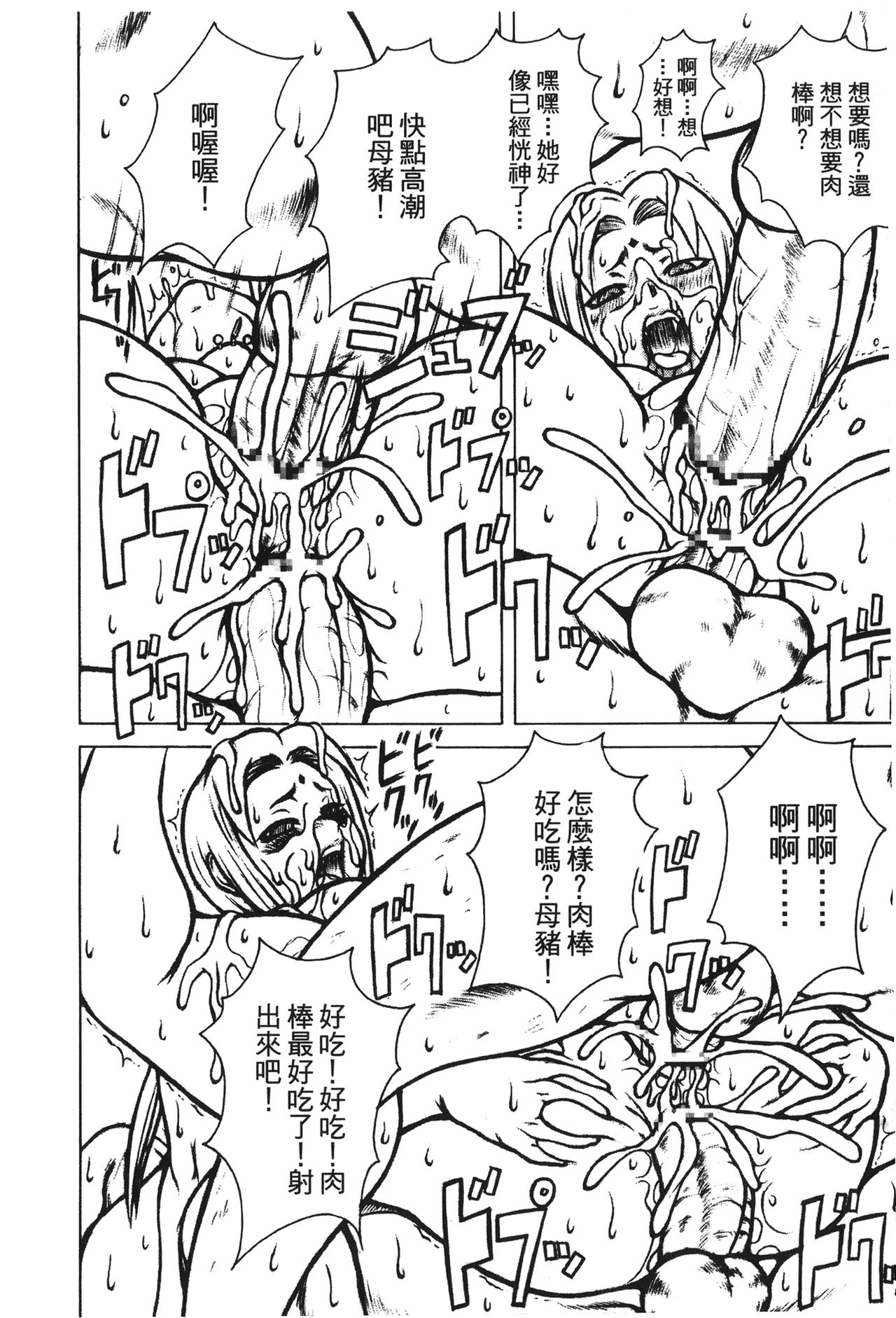 naruto ninja biography vol.02 - Page 141