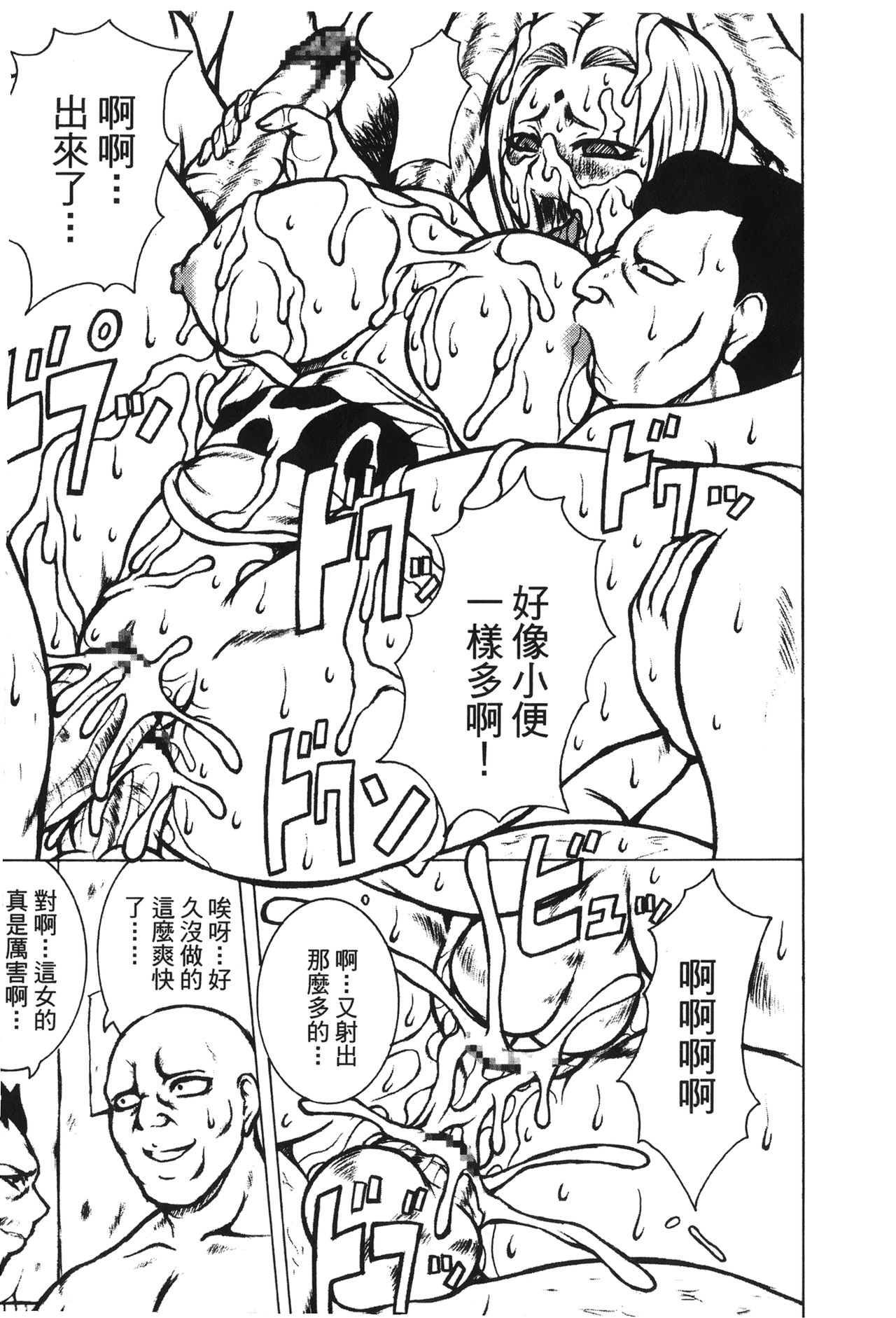naruto ninja biography vol.02 - Page 142