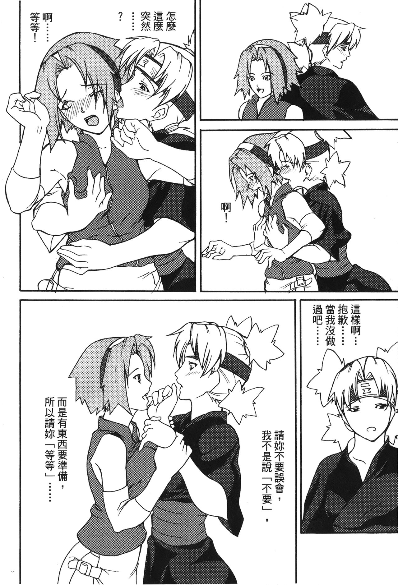naruto ninja biography vol.02 - Page 145