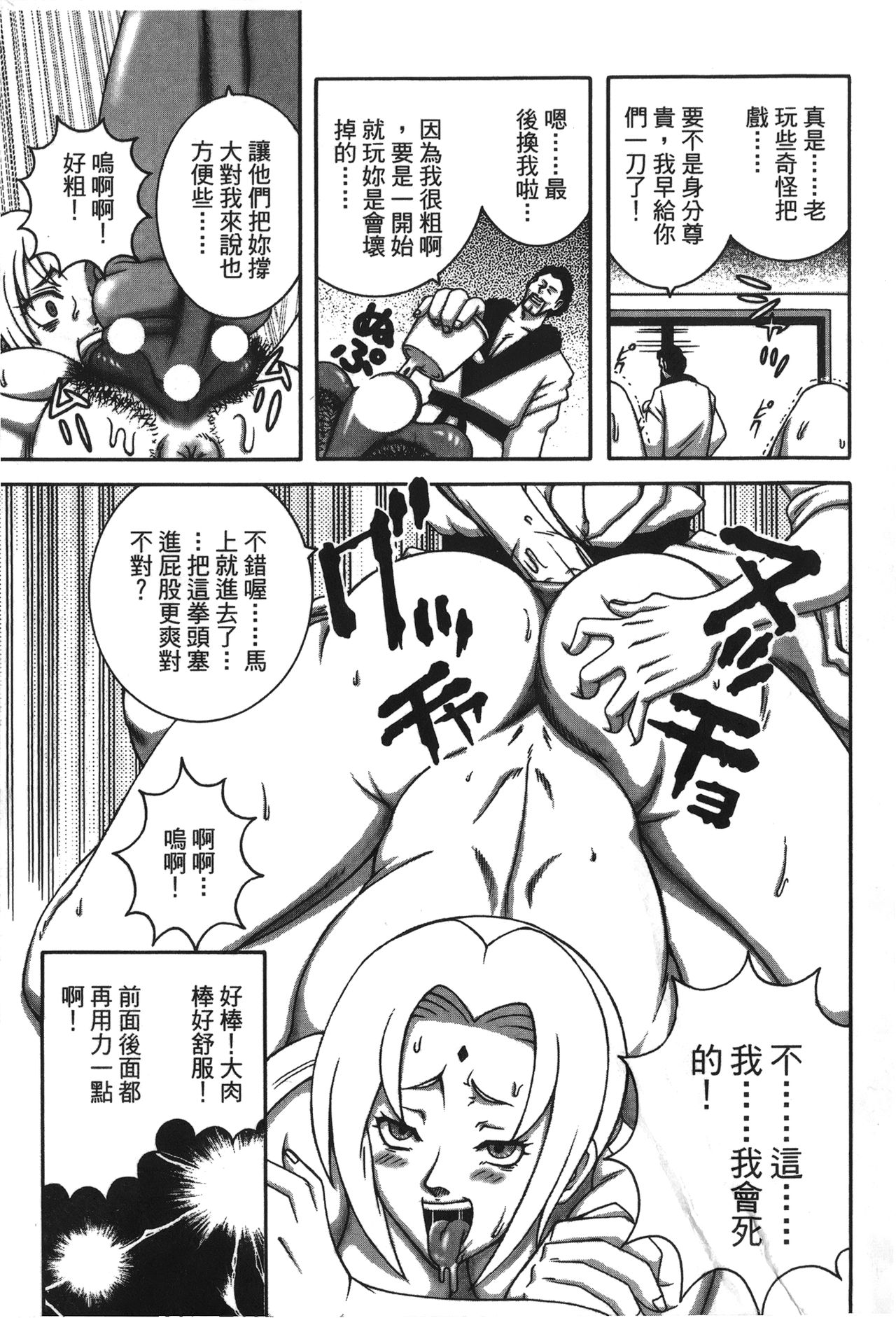 naruto ninja biography vol.02 - Page 18
