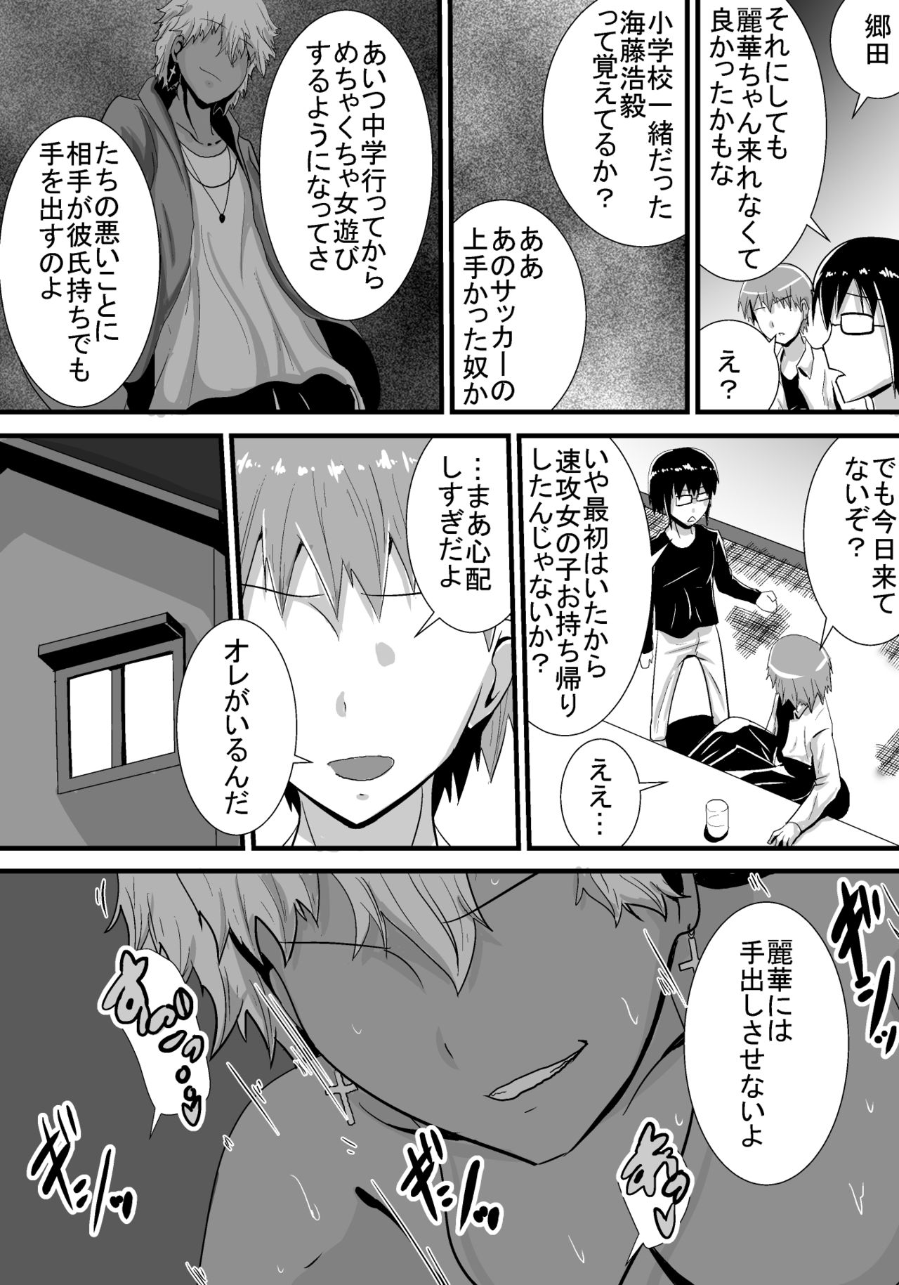 Preview page 7