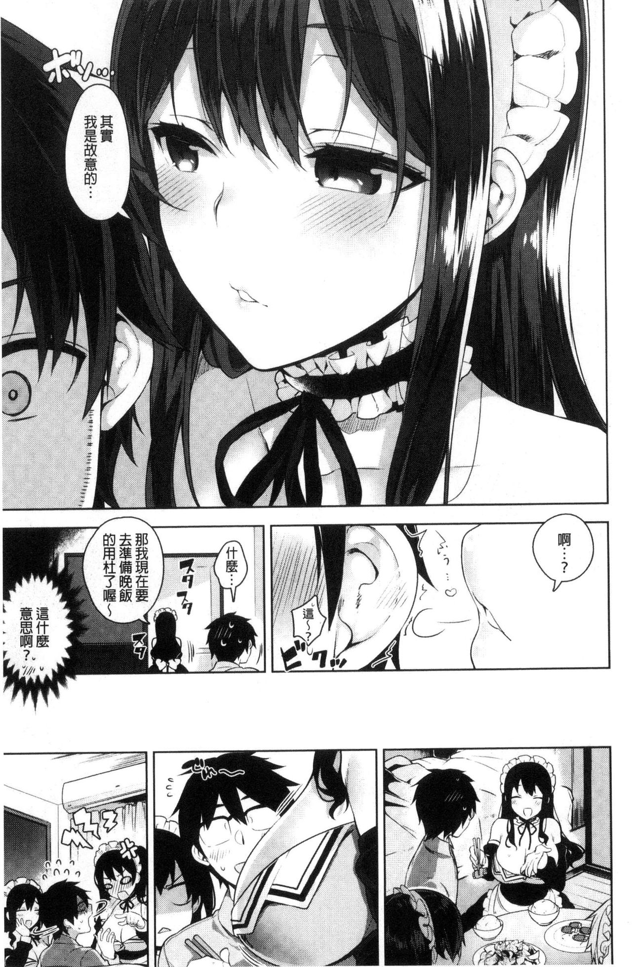 Himitsudere - Secret Love - Page 15