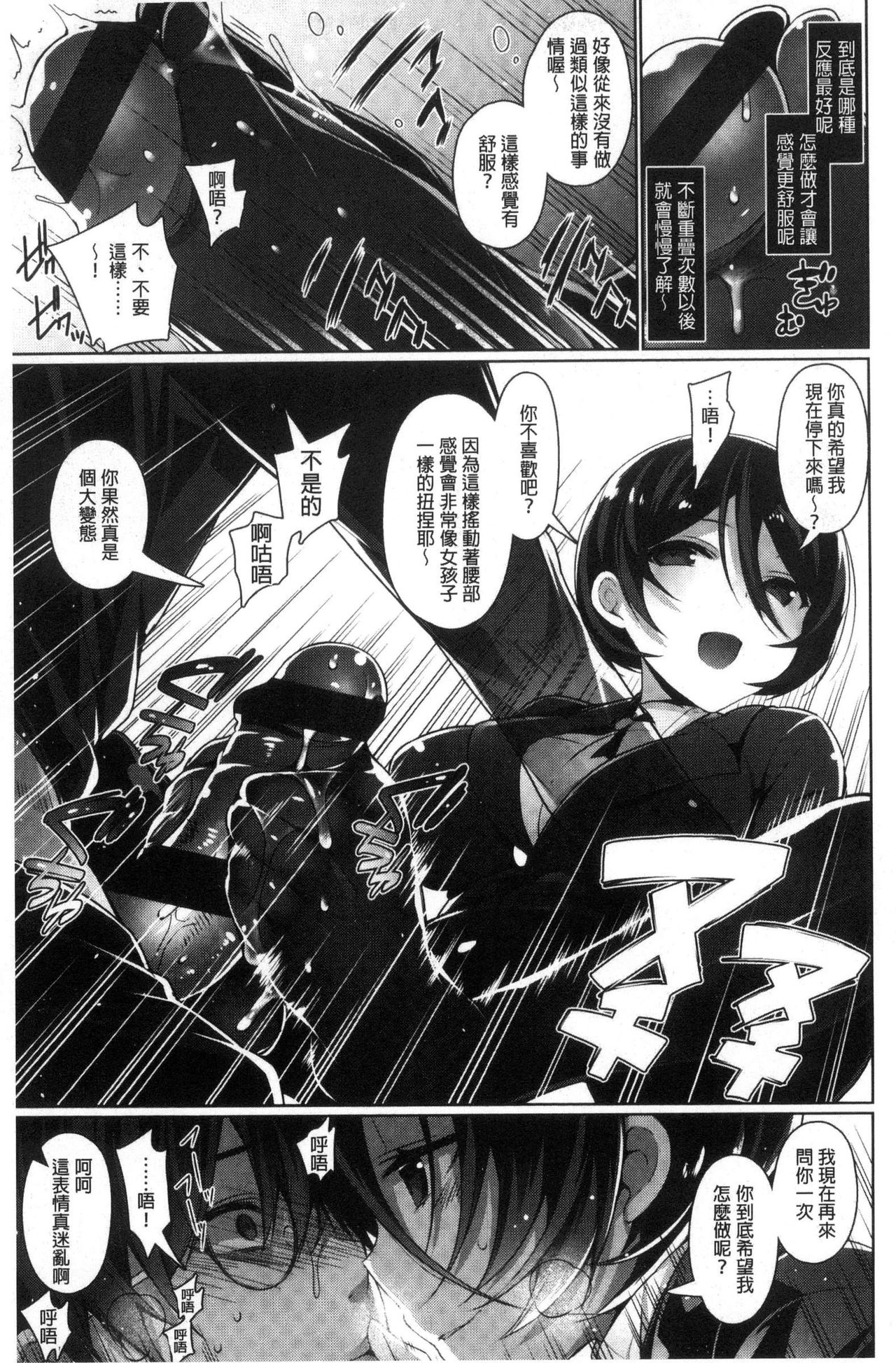 Himitsudere - Secret Love - Page 159