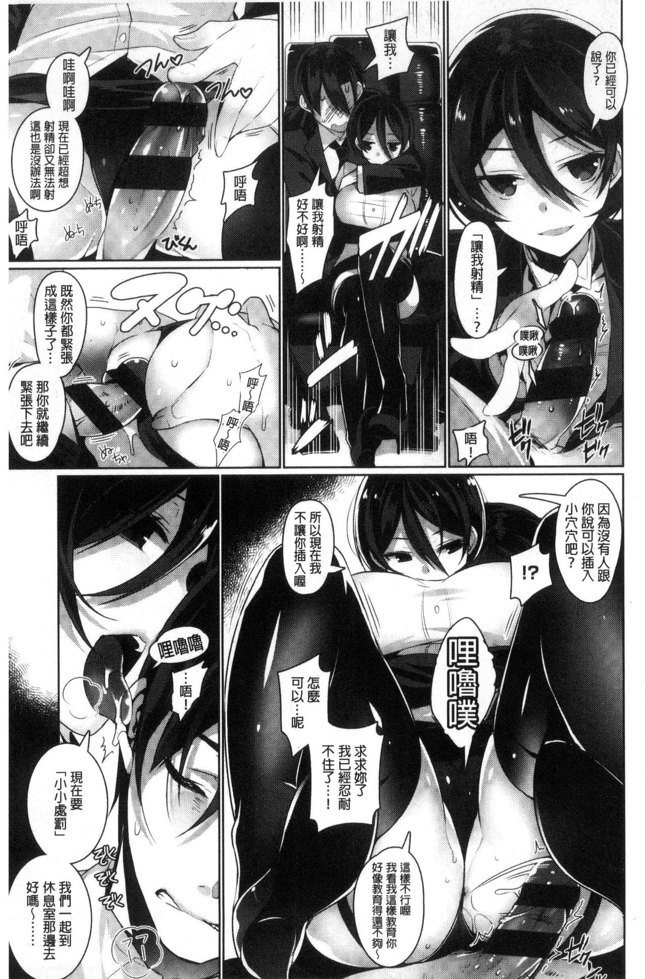 Himitsudere - Secret Love - Page 161