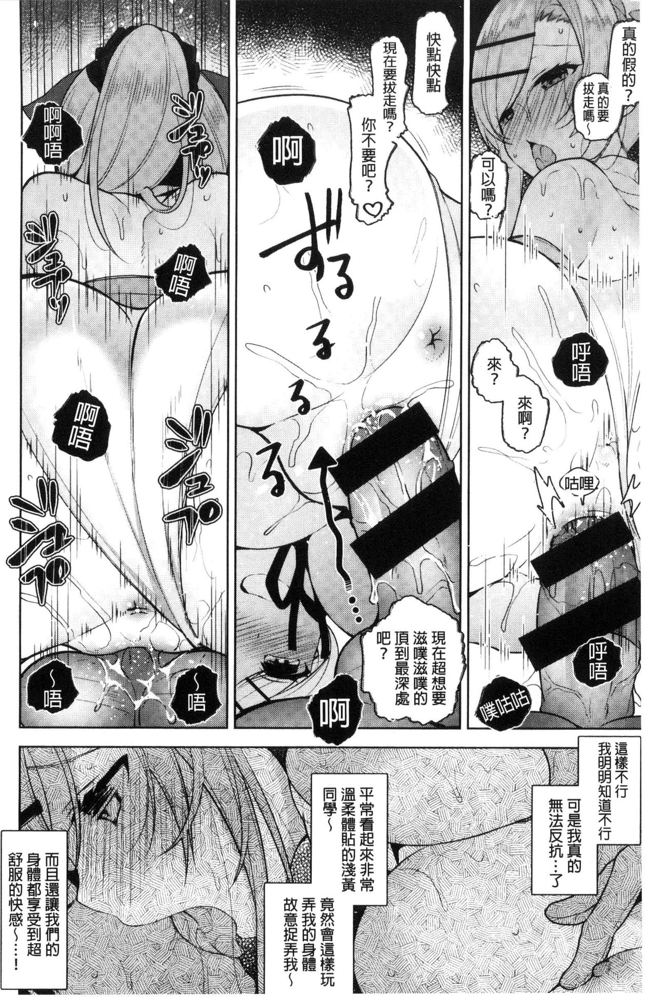 Himitsudere - Secret Love - Page 202