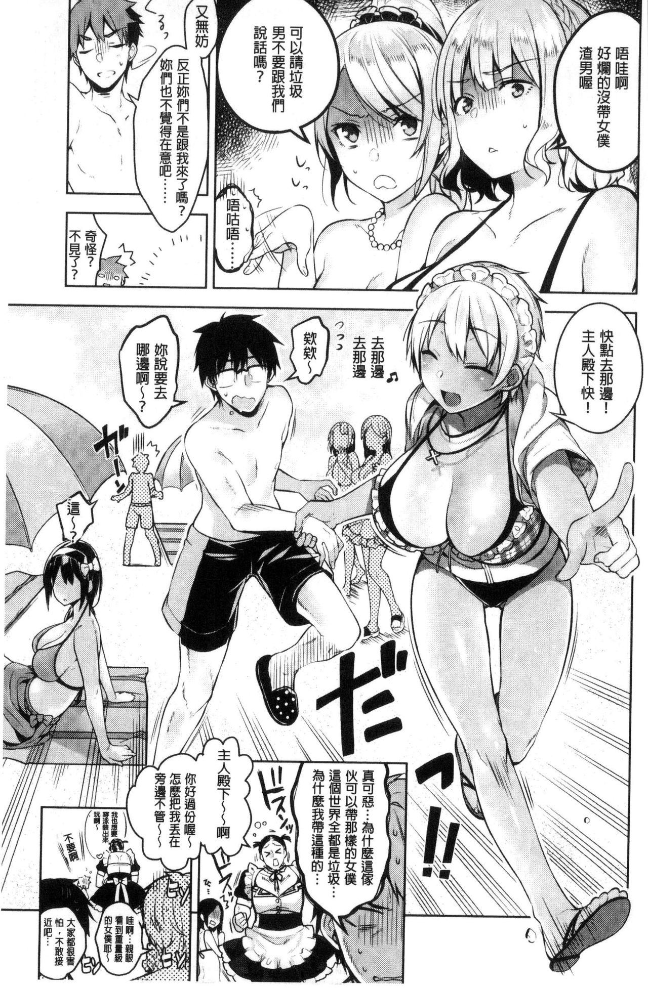 Himitsudere - Secret Love - Page 41