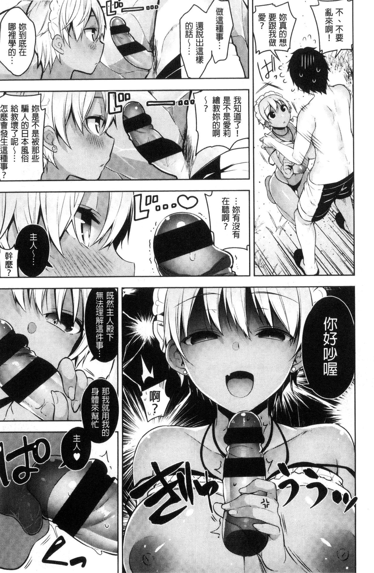 Himitsudere - Secret Love - Page 47