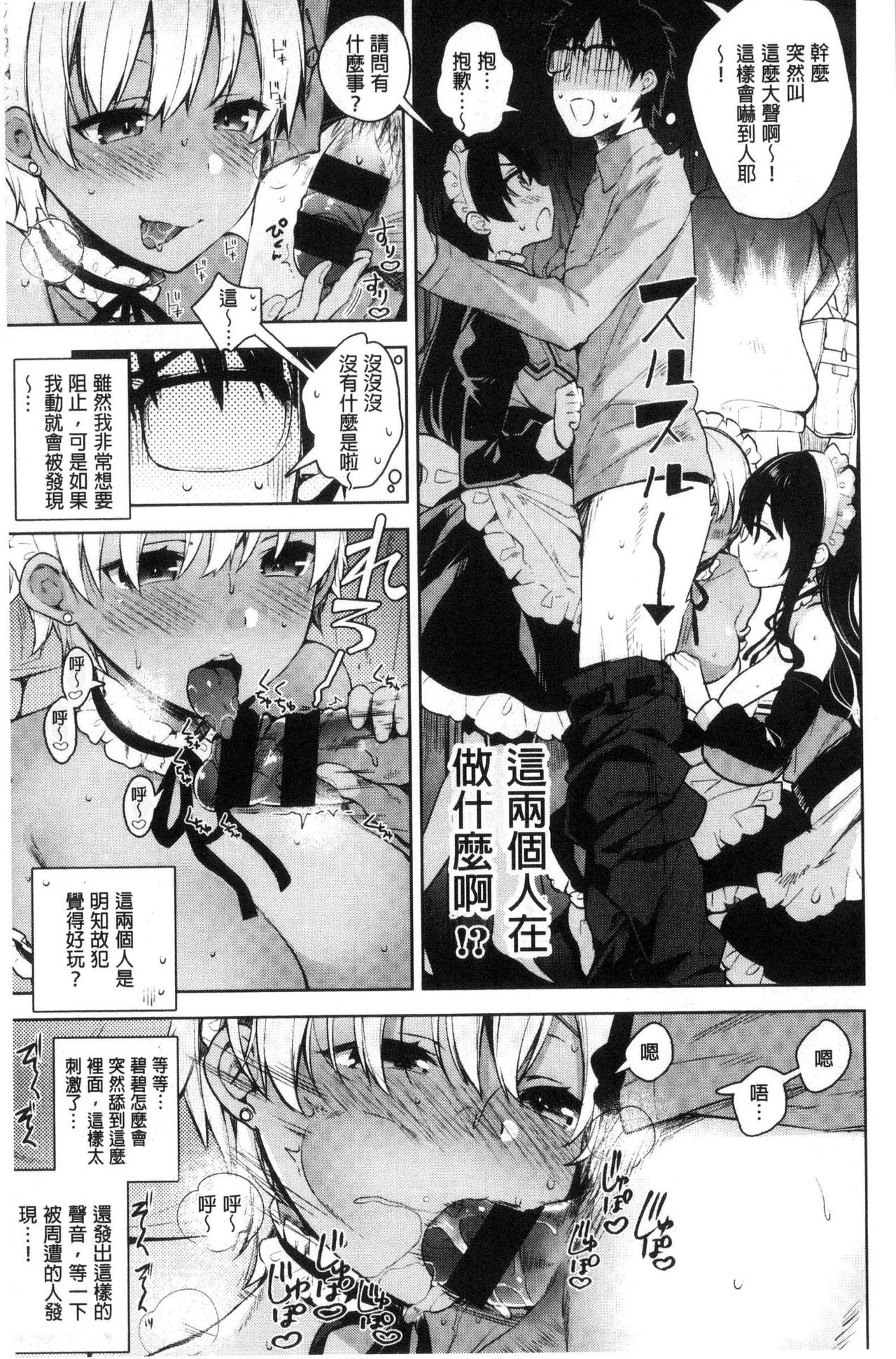 Himitsudere - Secret Love - Page 63