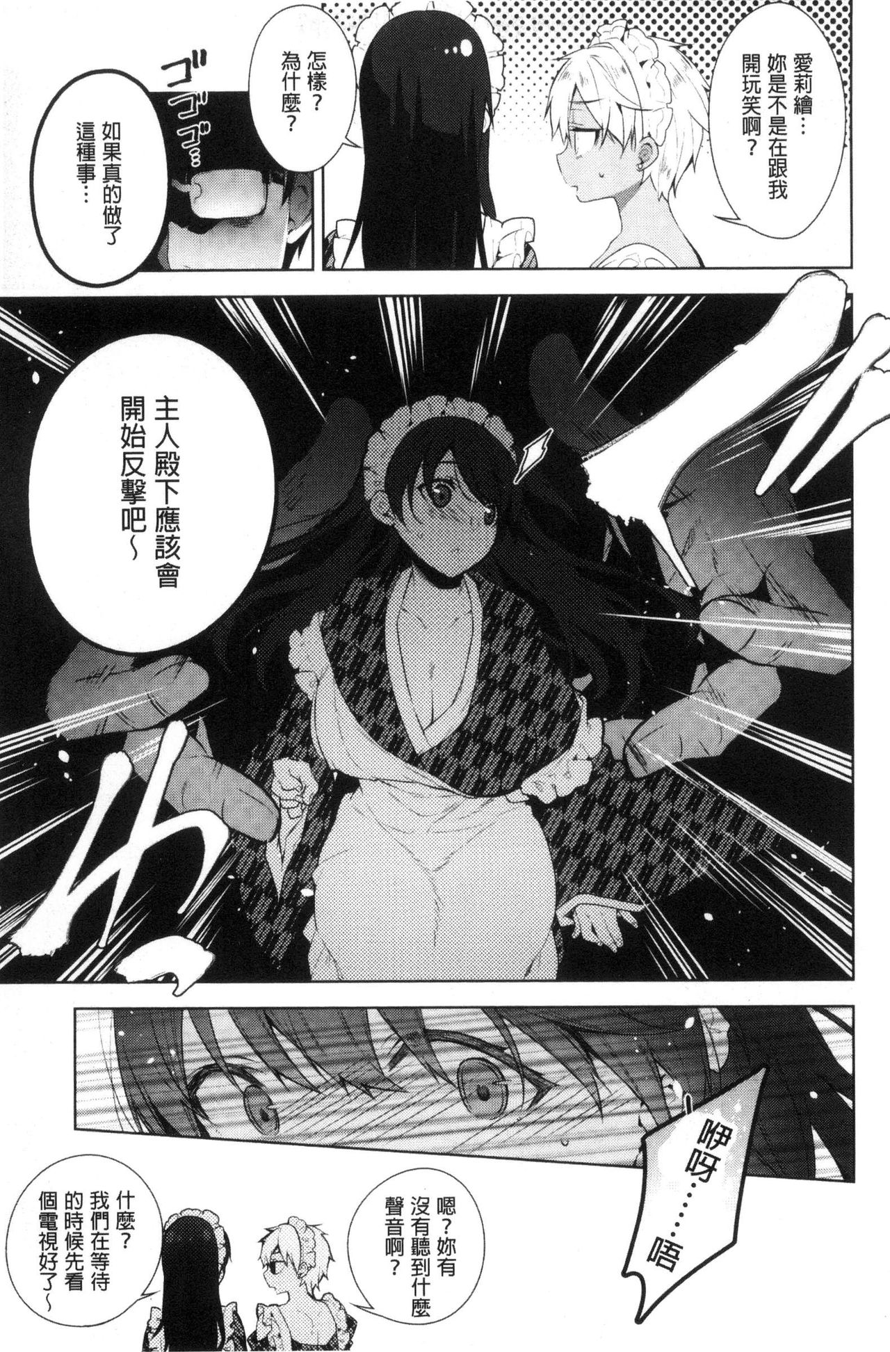Himitsudere - Secret Love - Page 91