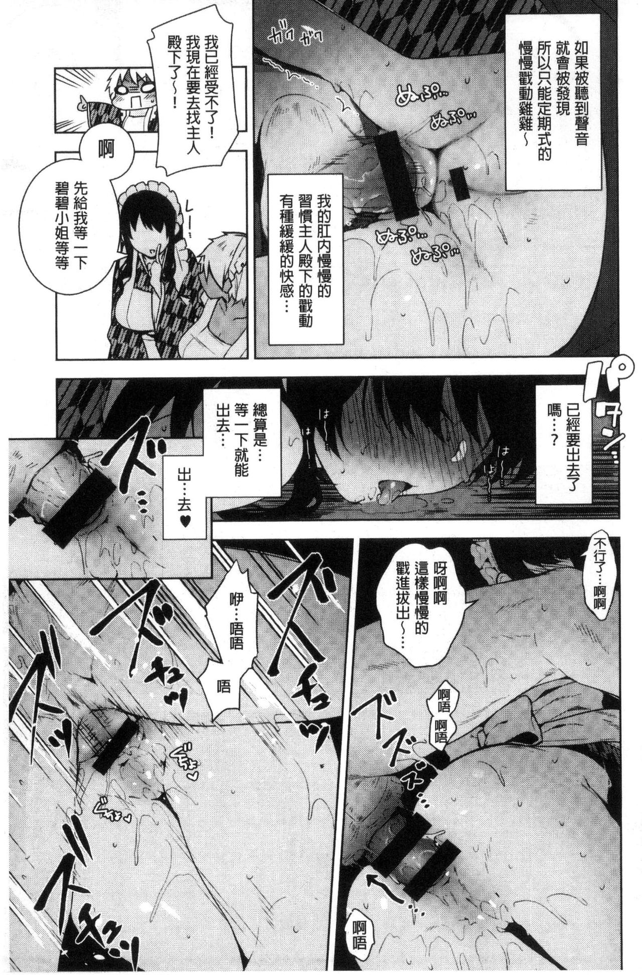 Himitsudere - Secret Love - Page 97