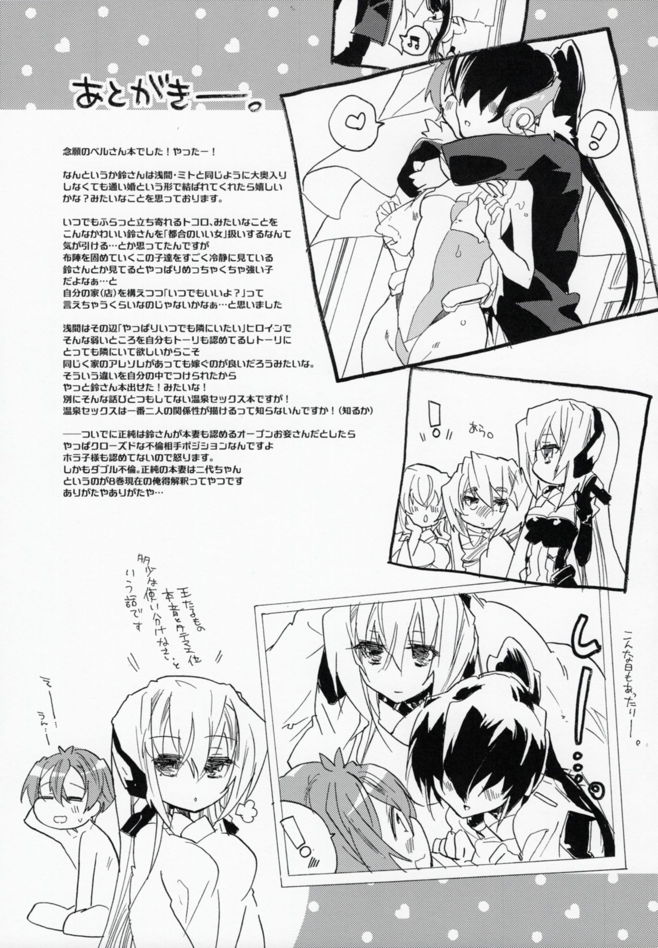 Zutto, Kore Kara - Page 18