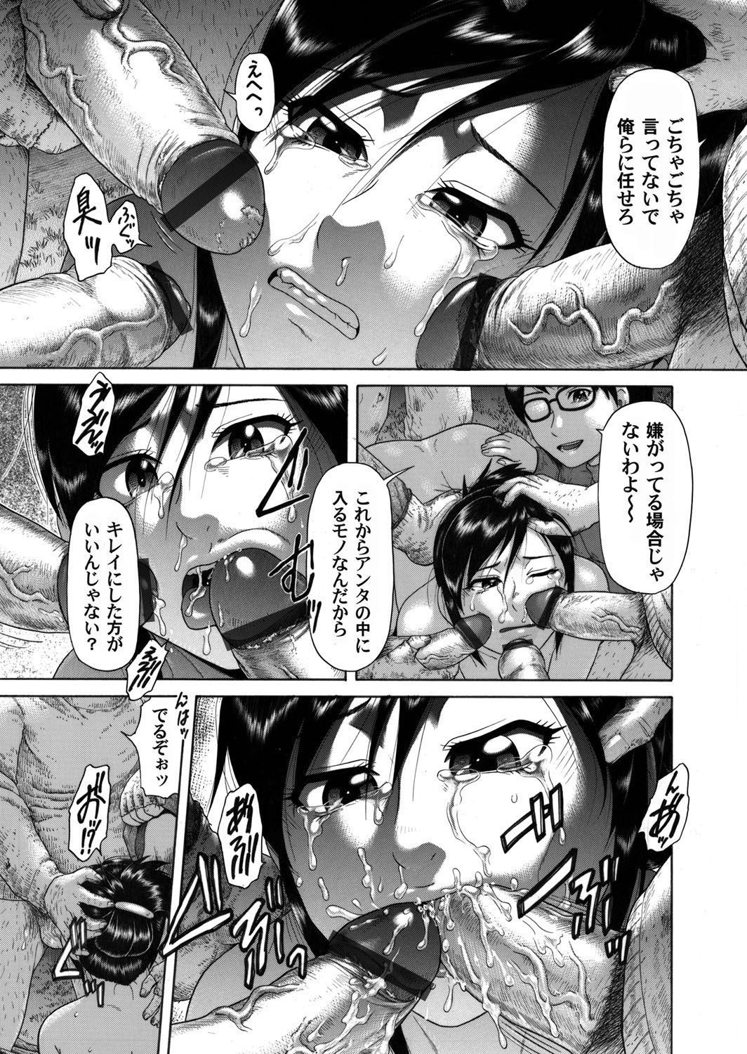COMIC Magnum Vol. 37 - Page 112