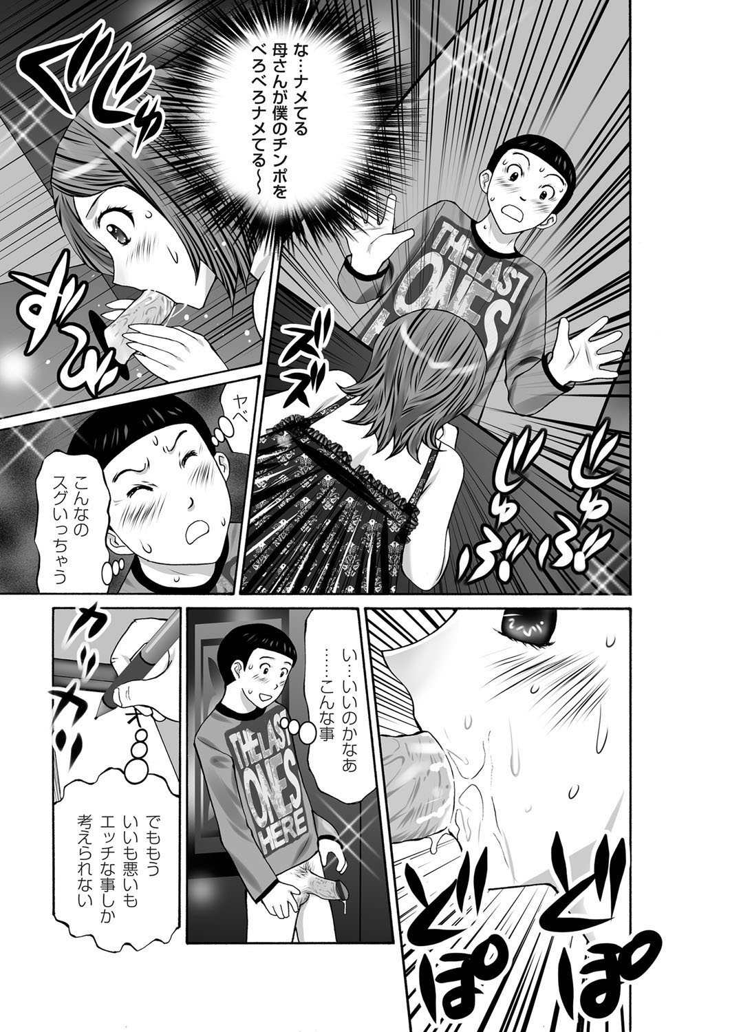 COMIC Magnum Vol. 37 - Page 159