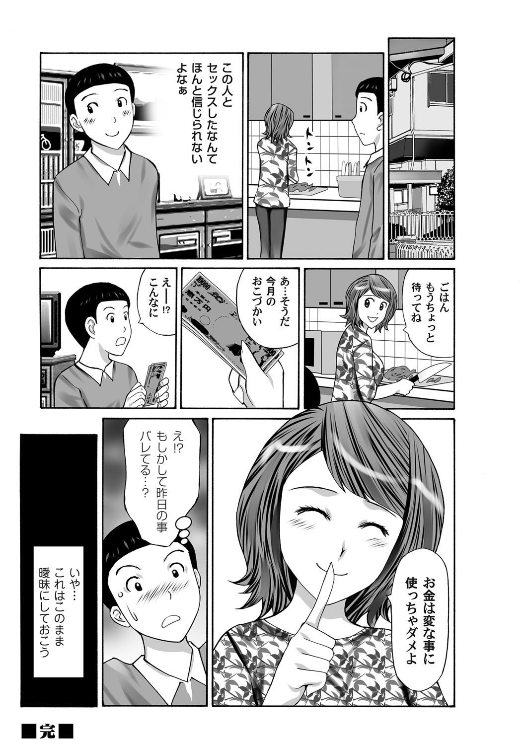 COMIC Magnum Vol. 37 - Page 165