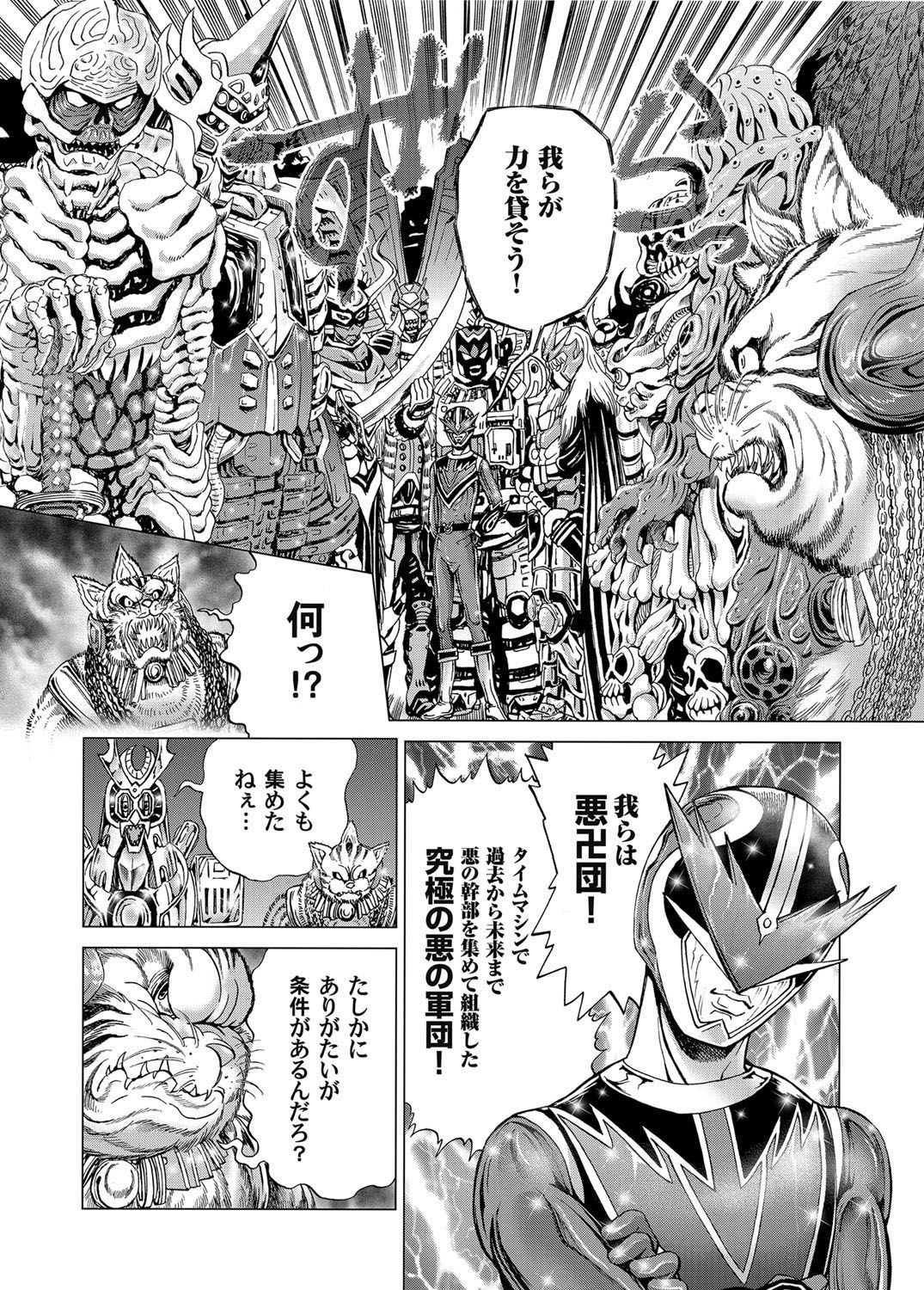 COMIC Magnum Vol. 37 - Page 170