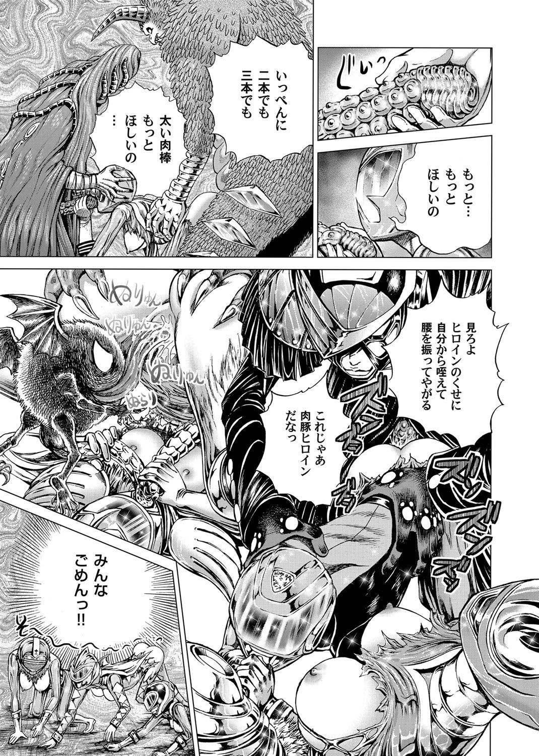 COMIC Magnum Vol. 37 - Page 182