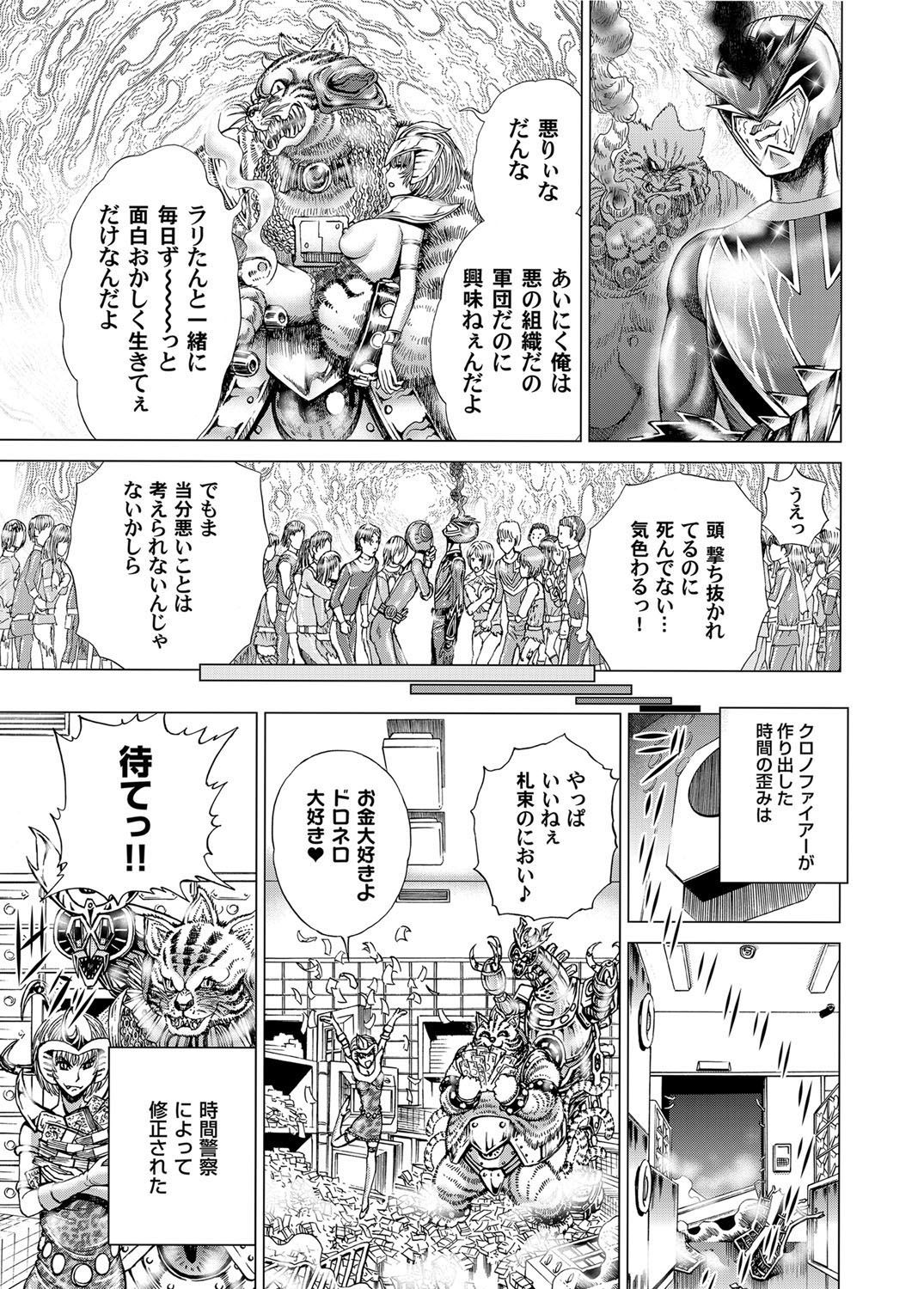 COMIC Magnum Vol. 37 - Page 198