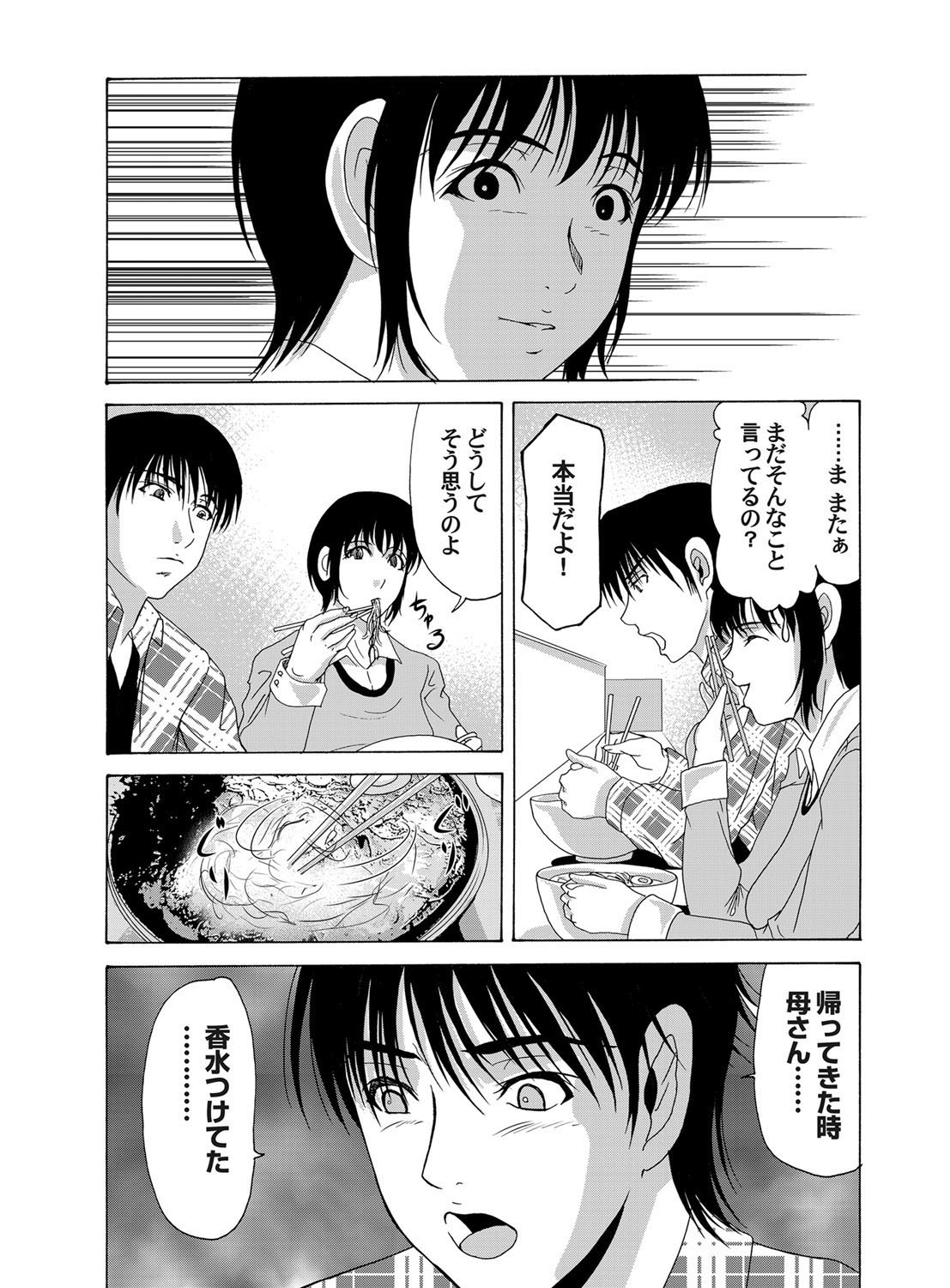 COMIC Magnum Vol. 37 - Page 57