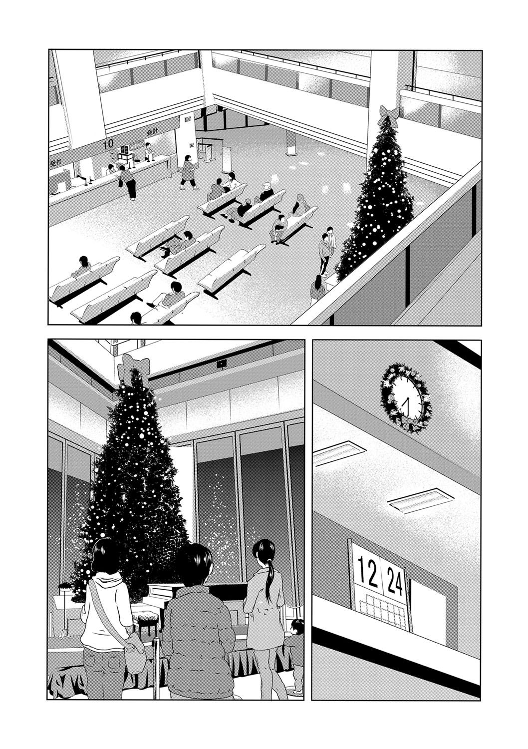 COMIC Magnum Vol. 38 - Page 23