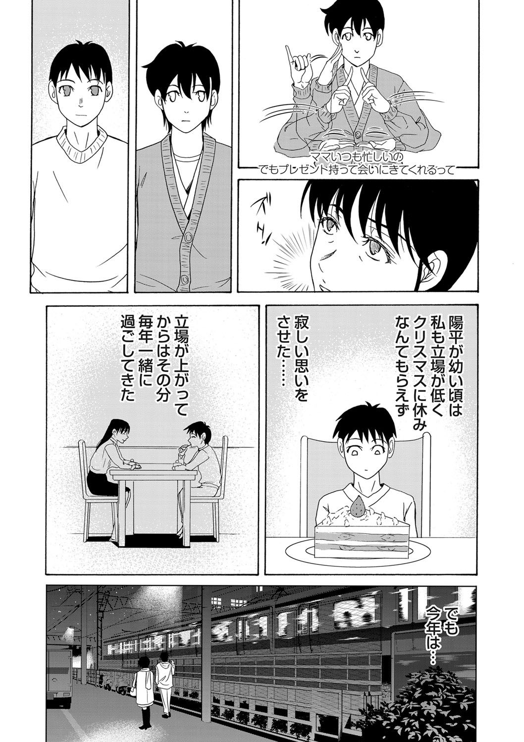 COMIC Magnum Vol. 38 - Page 26