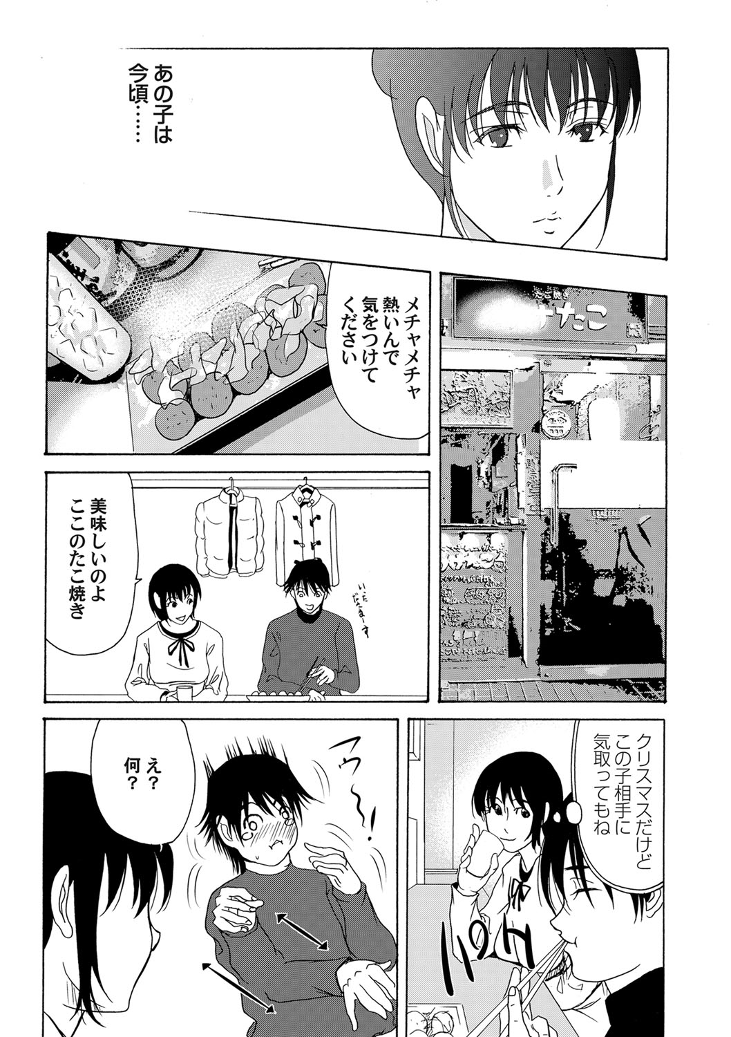 COMIC Magnum Vol. 38 - Page 36