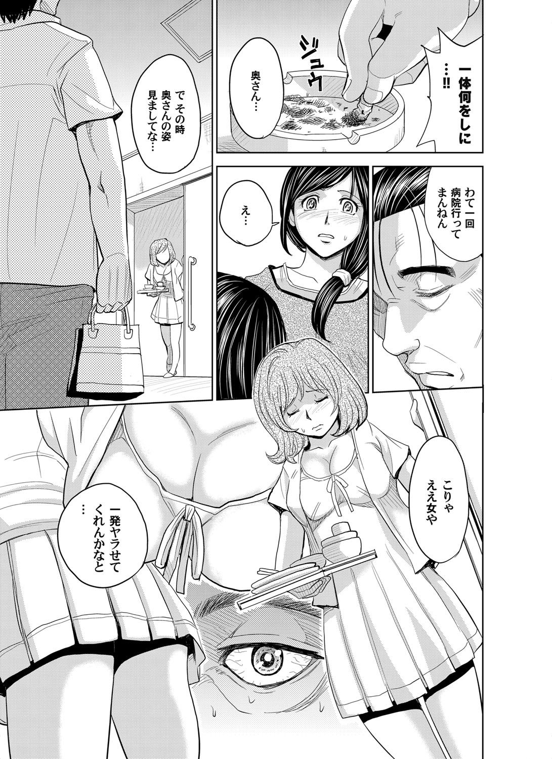 COMIC Magnum Vol. 38 - Page 50
