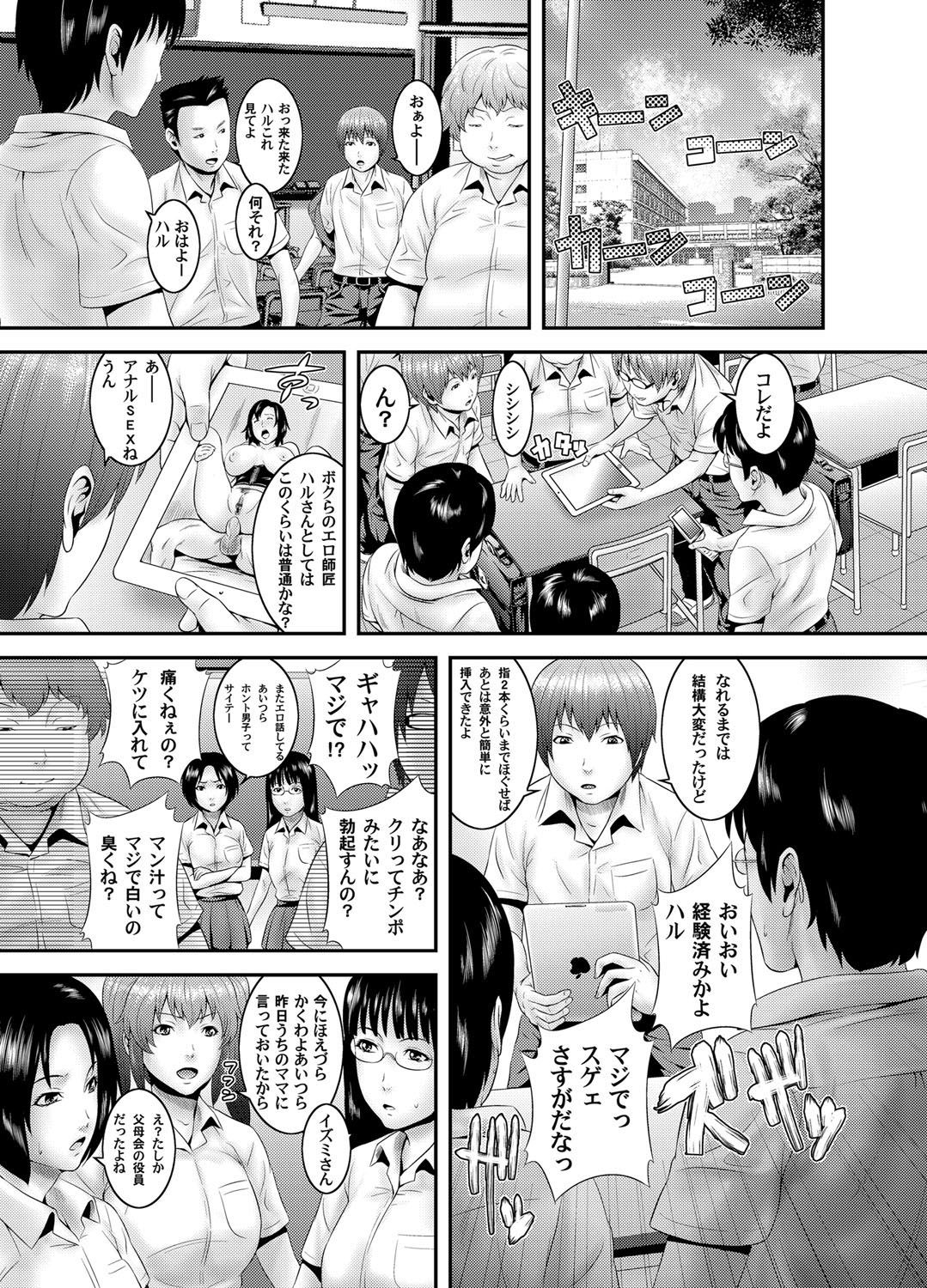 COMIC Magnum Vol. 38 - Page 94