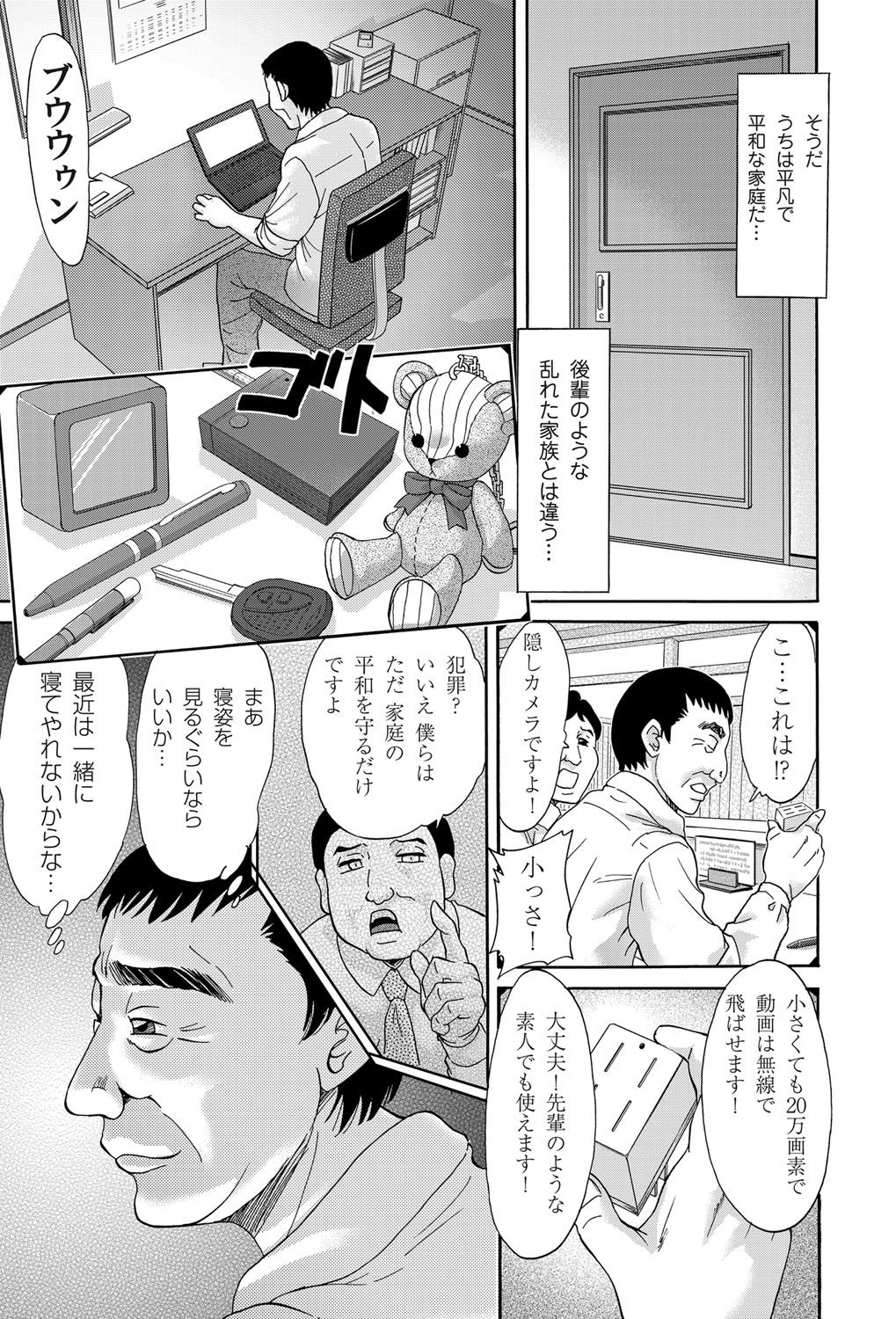 COMIC Magnum Vol. 39 - Page 106