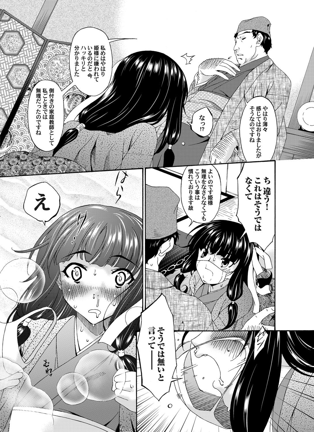 COMIC Magnum Vol. 39 - Page 72