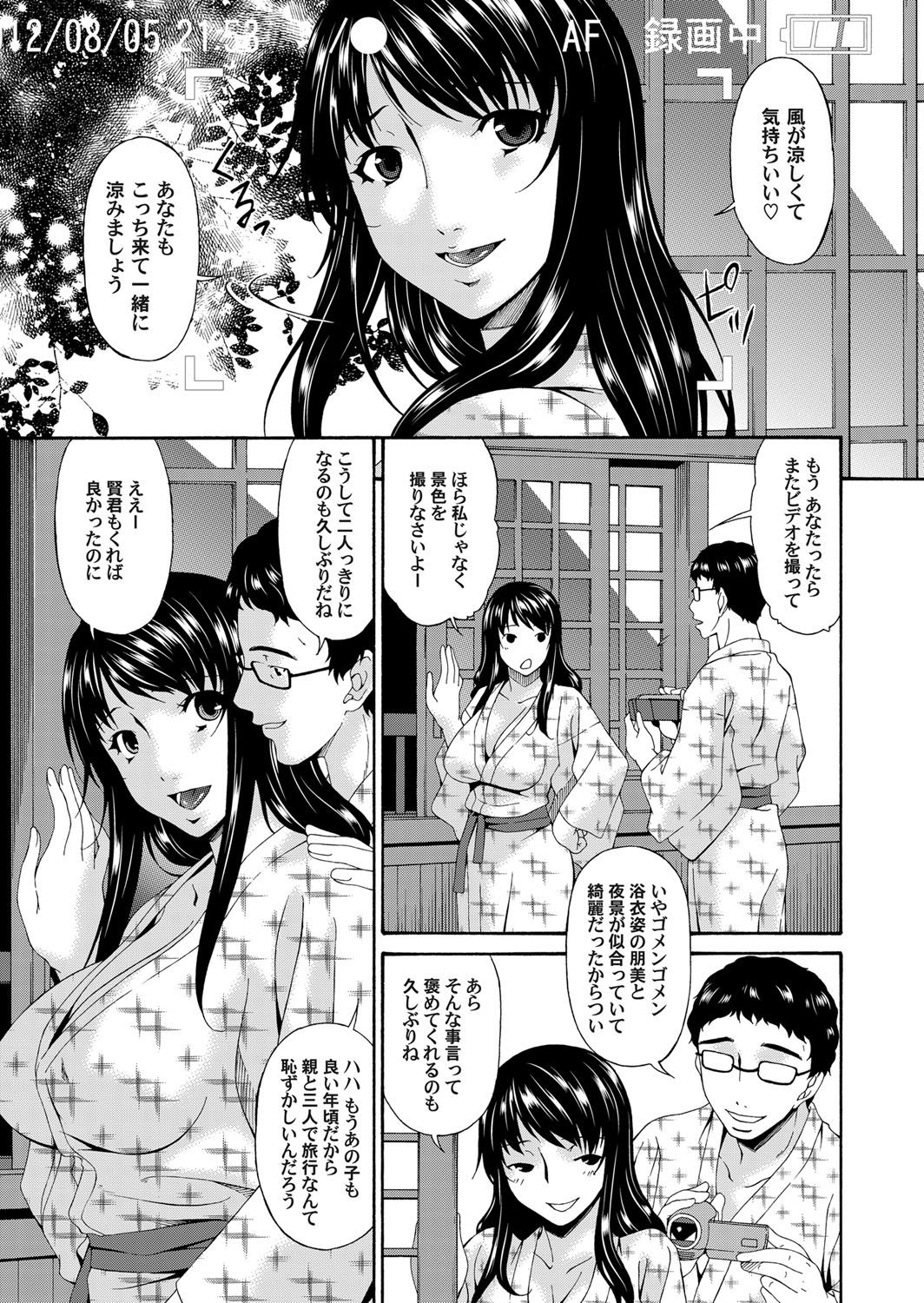 COMIC Magnum Vol. 40 - Page 112