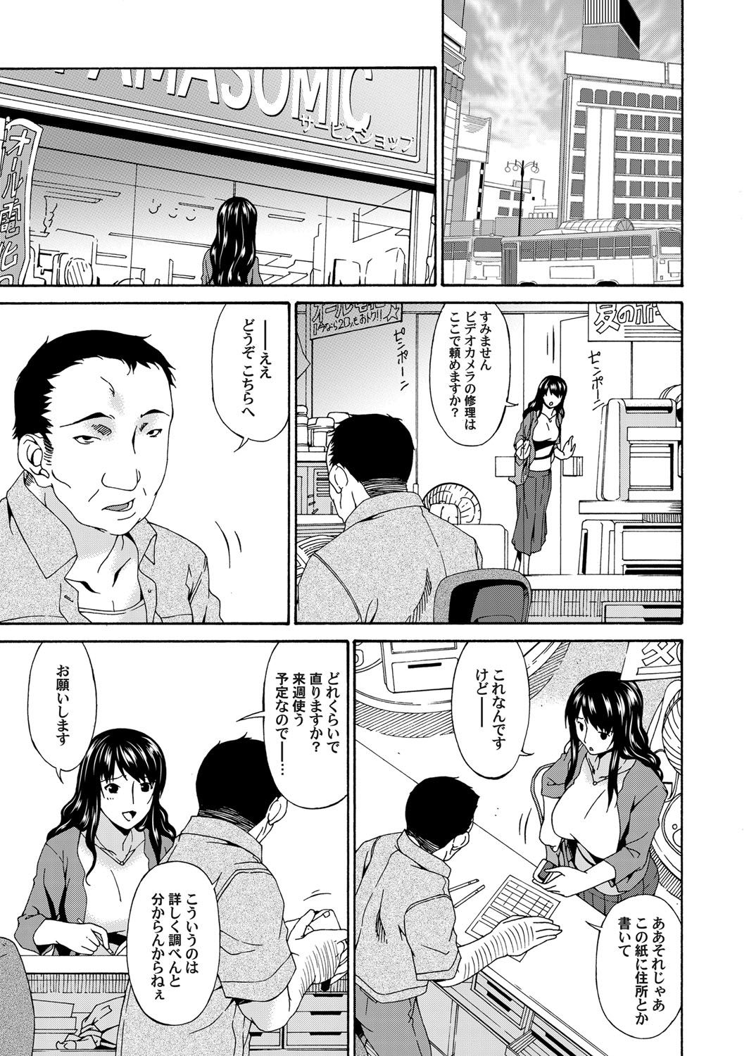 COMIC Magnum Vol. 40 - Page 120