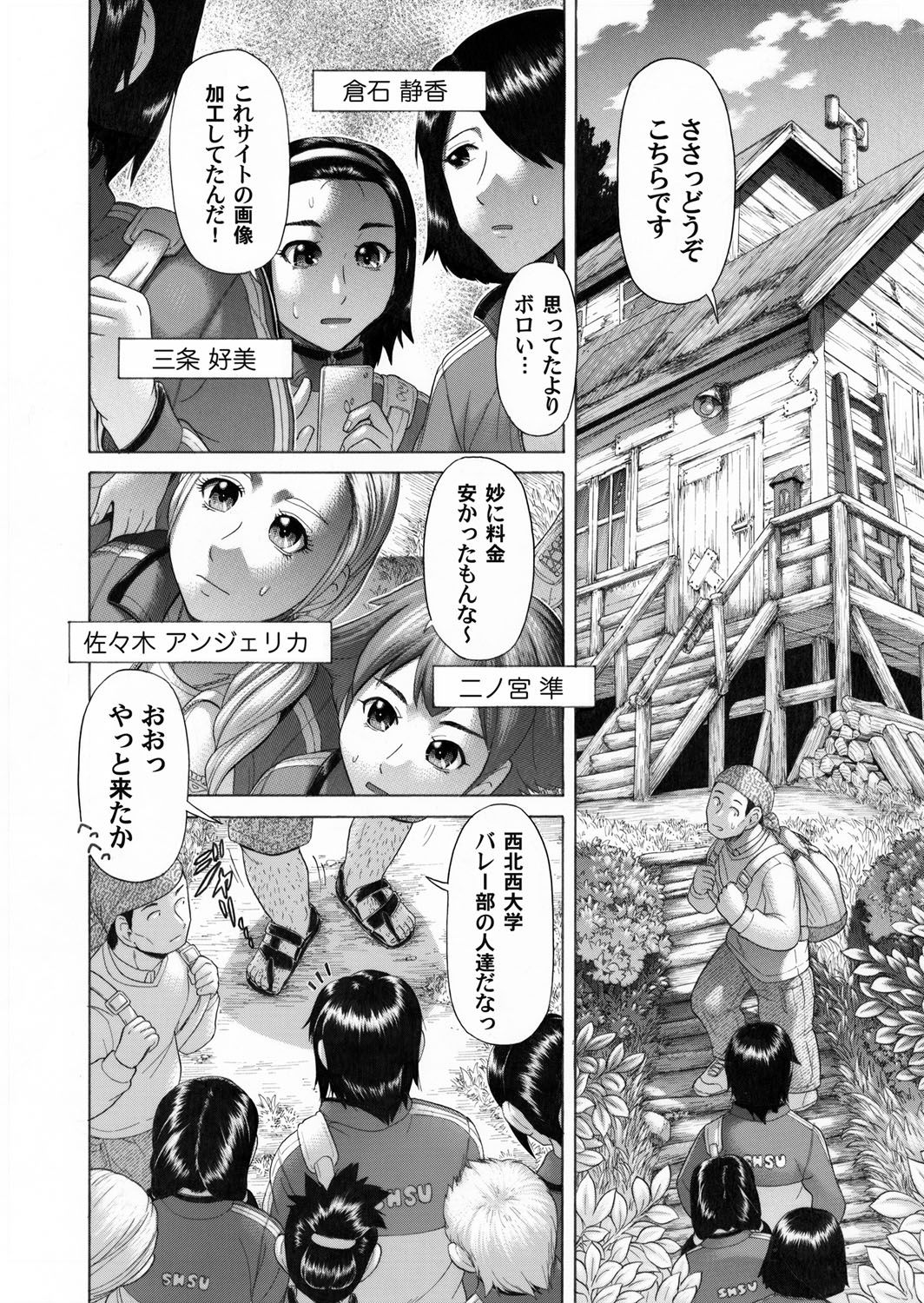 COMIC Magnum Vol. 40 - Page 163
