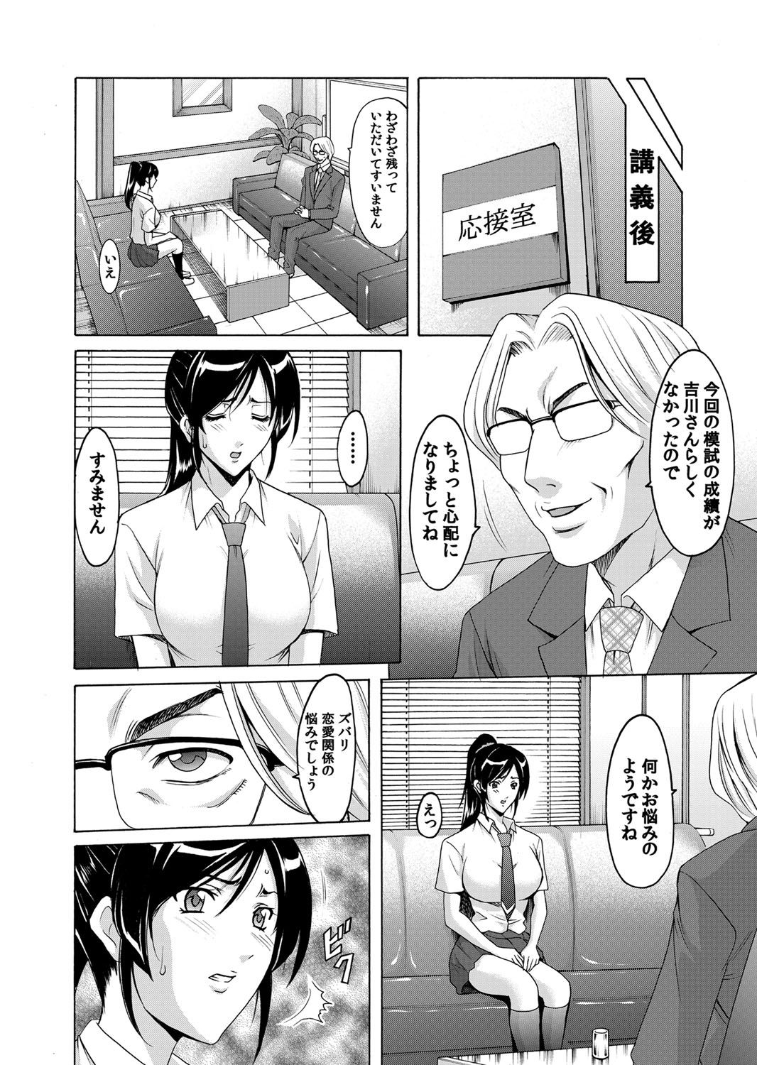 COMIC Magnum Vol. 40 - Page 25