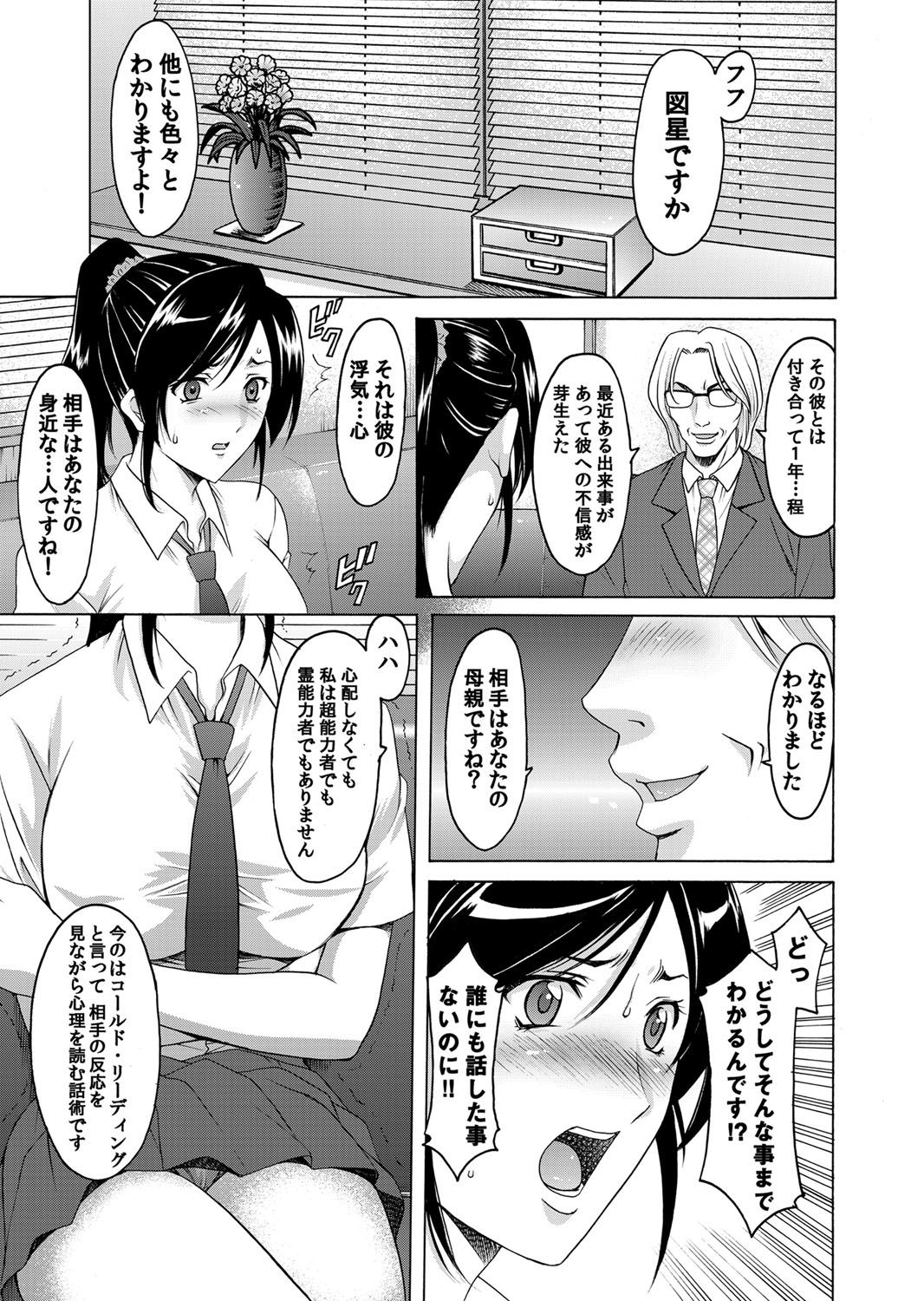 COMIC Magnum Vol. 40 - Page 26