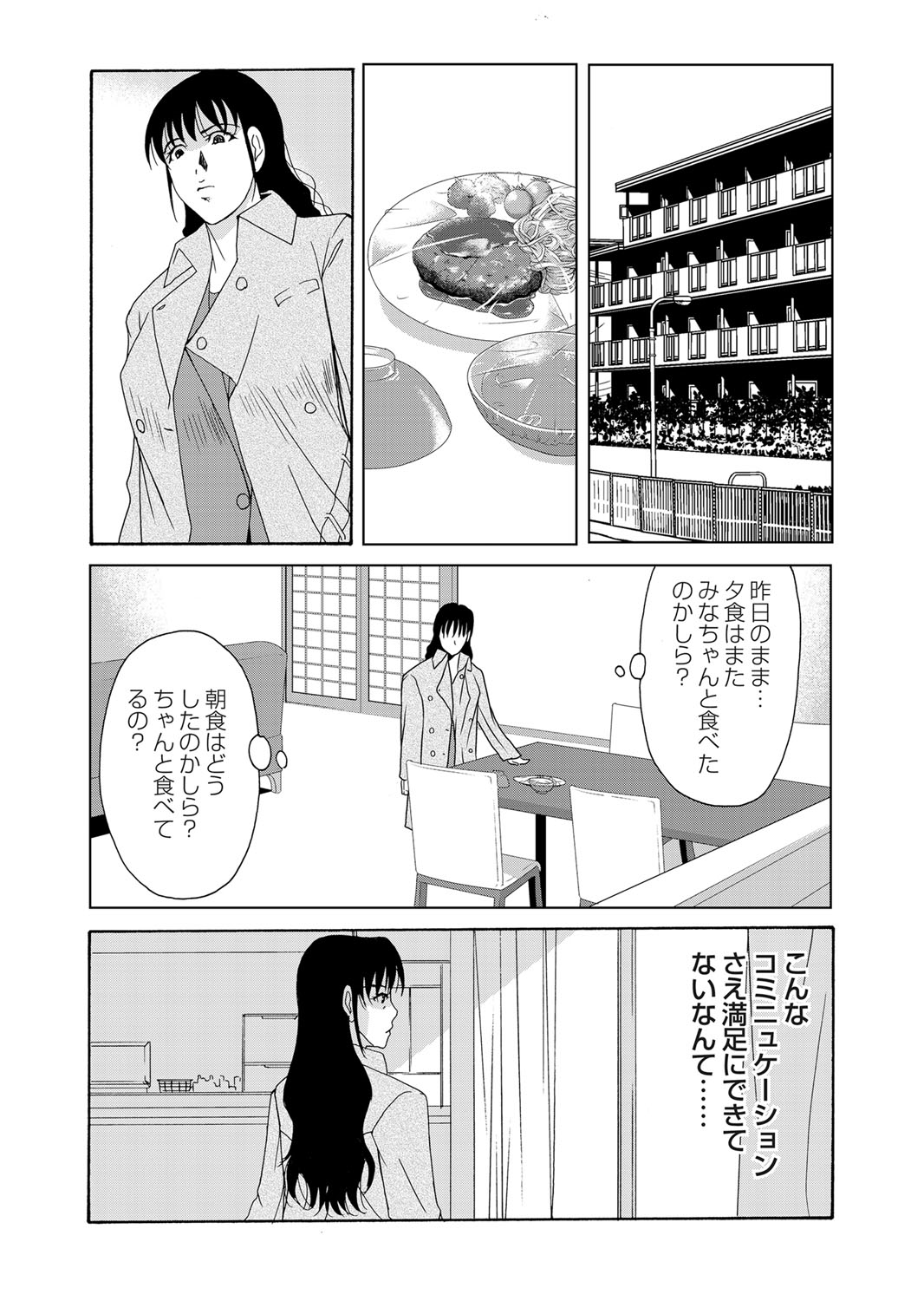 COMIC Magnum Vol. 40 - Page 48