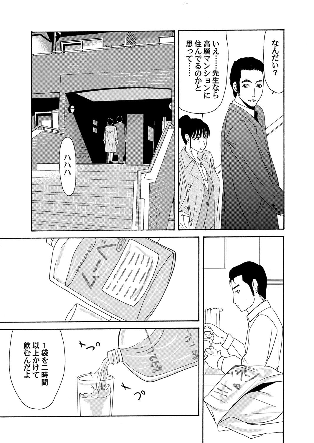 COMIC Magnum Vol. 40 - Page 64