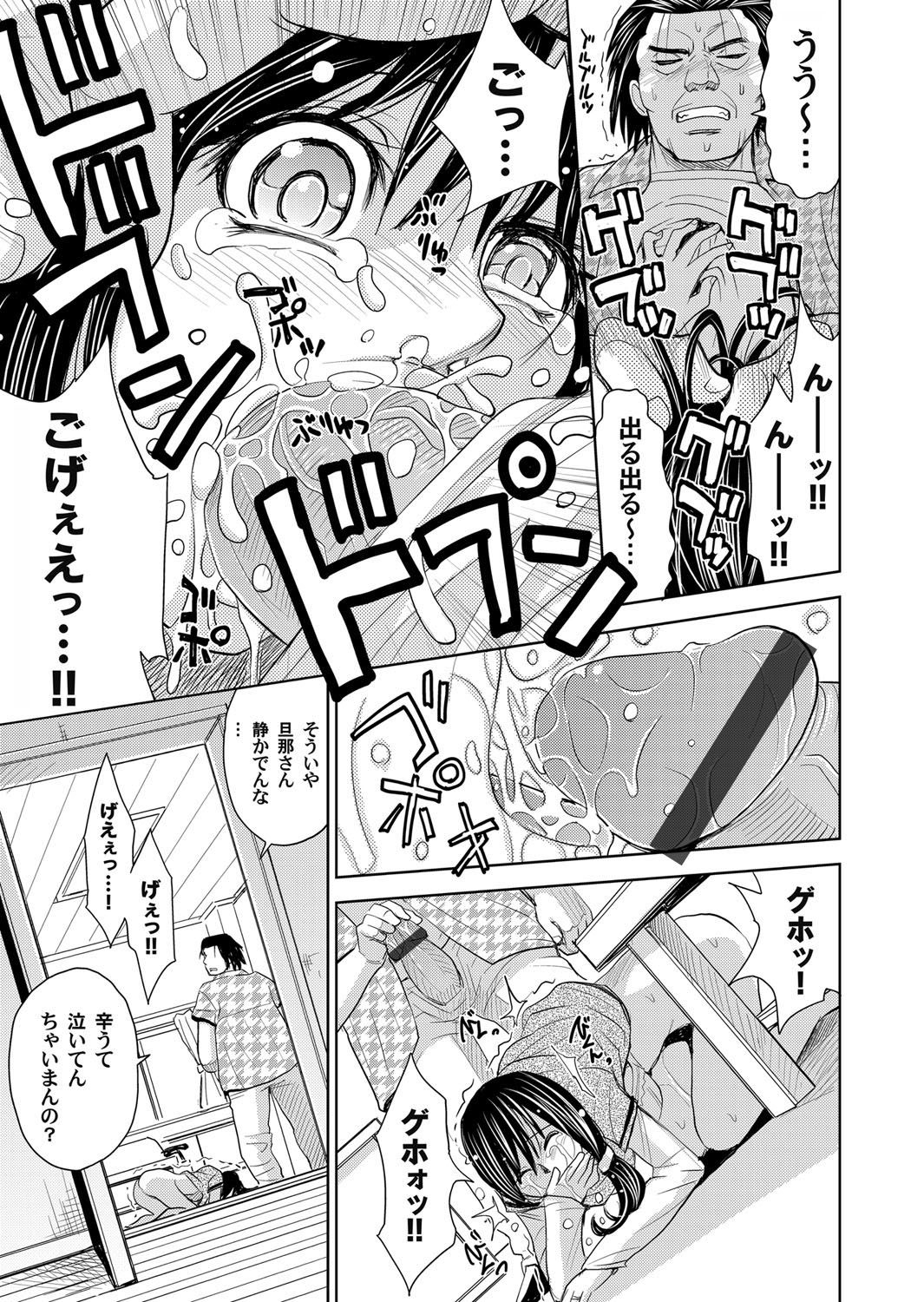 COMIC Magnum Vol. 40 - Page 72