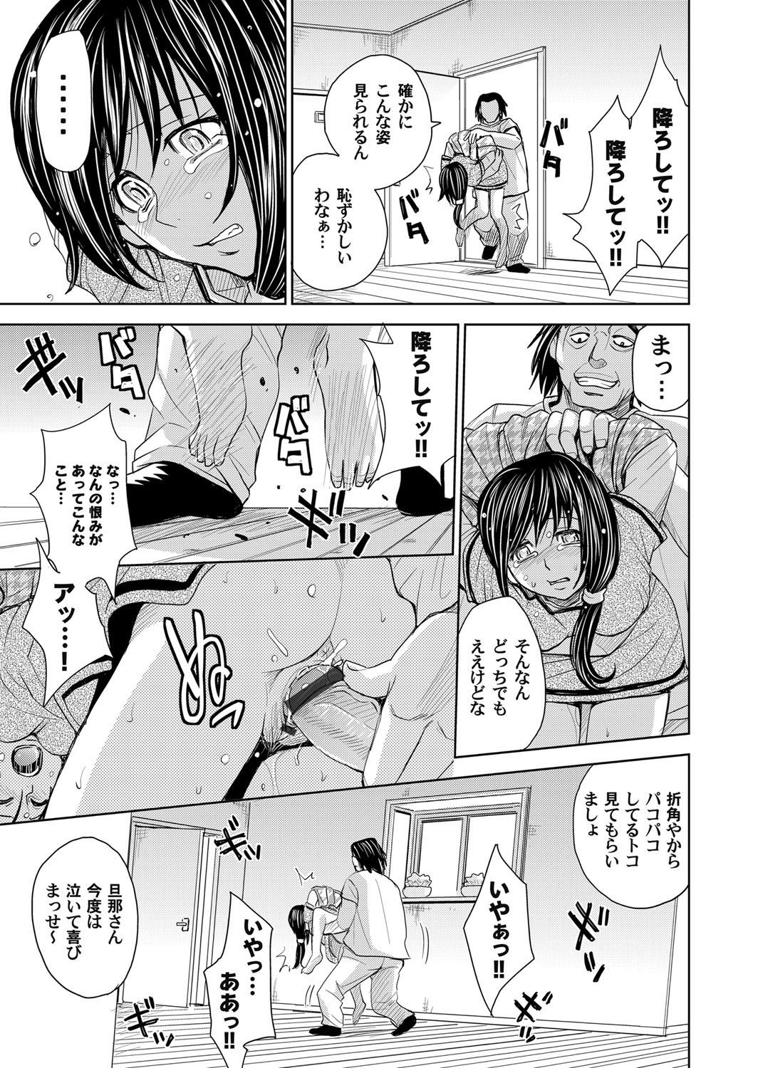 COMIC Magnum Vol. 40 - Page 74