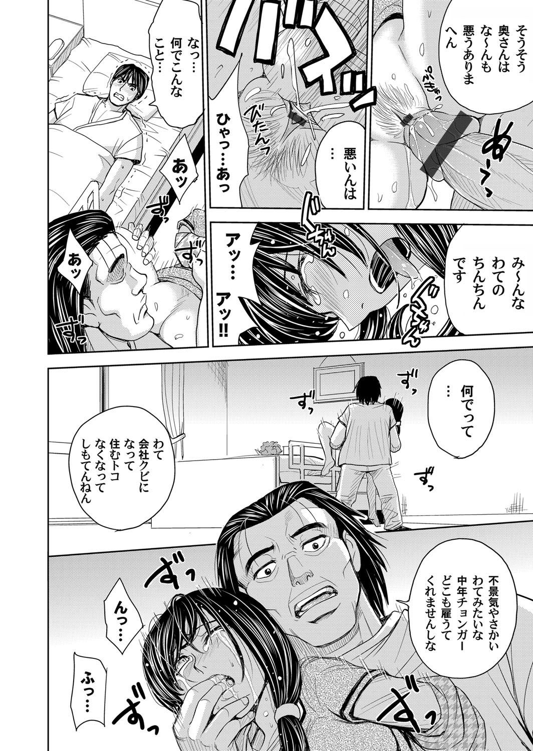 COMIC Magnum Vol. 40 - Page 77
