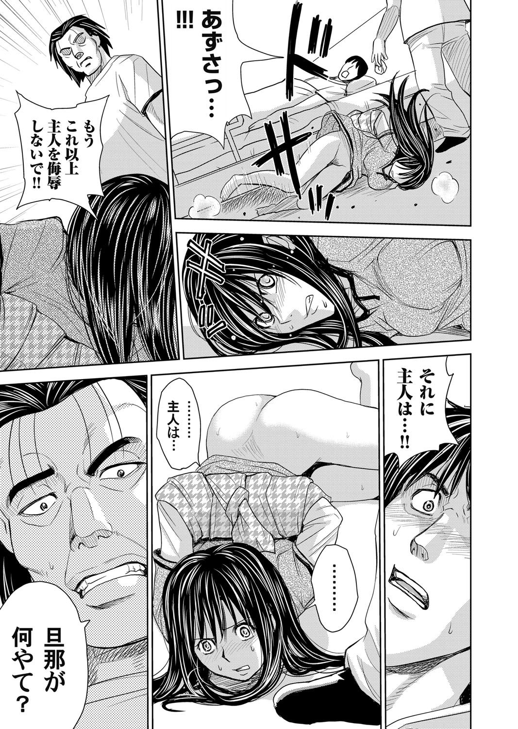 COMIC Magnum Vol. 40 - Page 86
