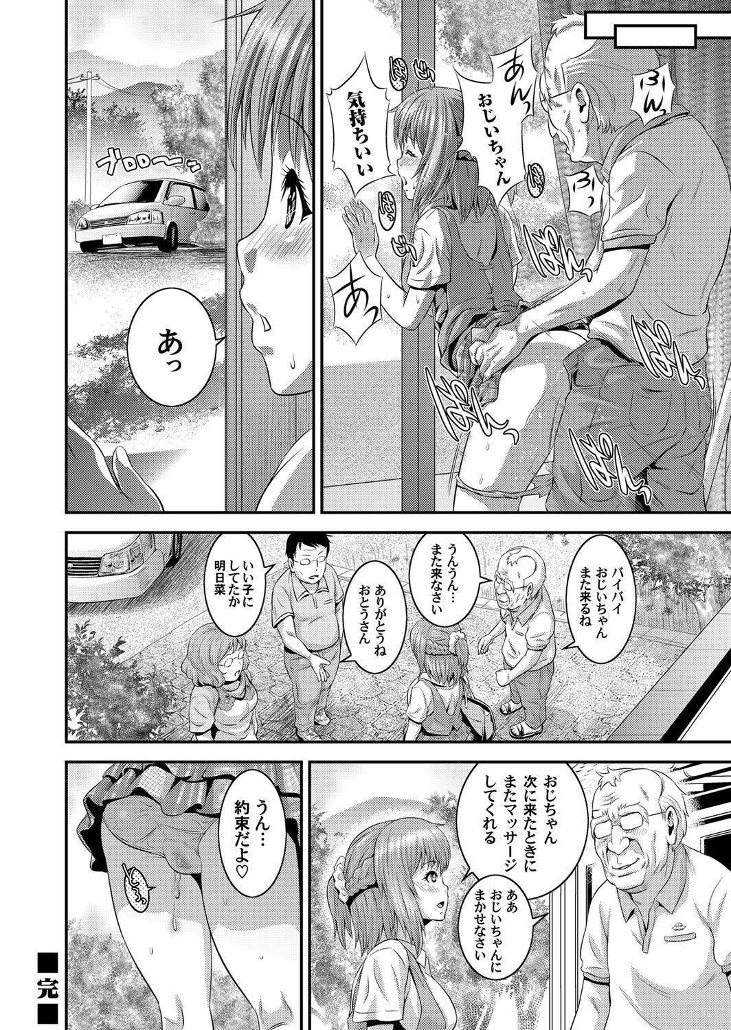 COMIC Magnum Vol. 41 - Page 79
