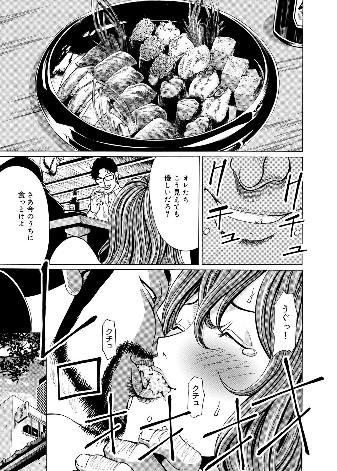 COMIC Magnum Vol. 41 - Page 96