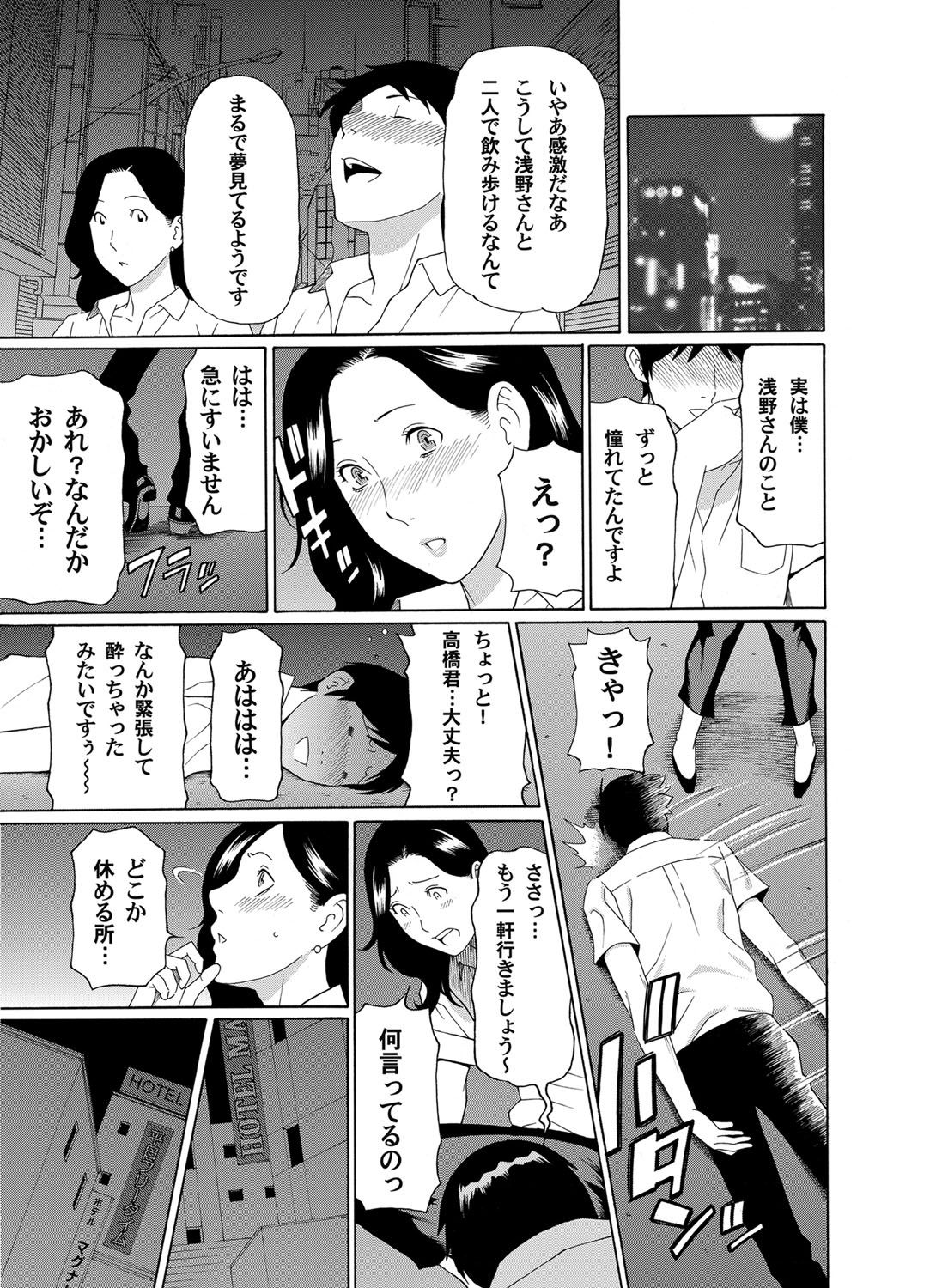 COMIC Magnum Vol. 42 - Page 56