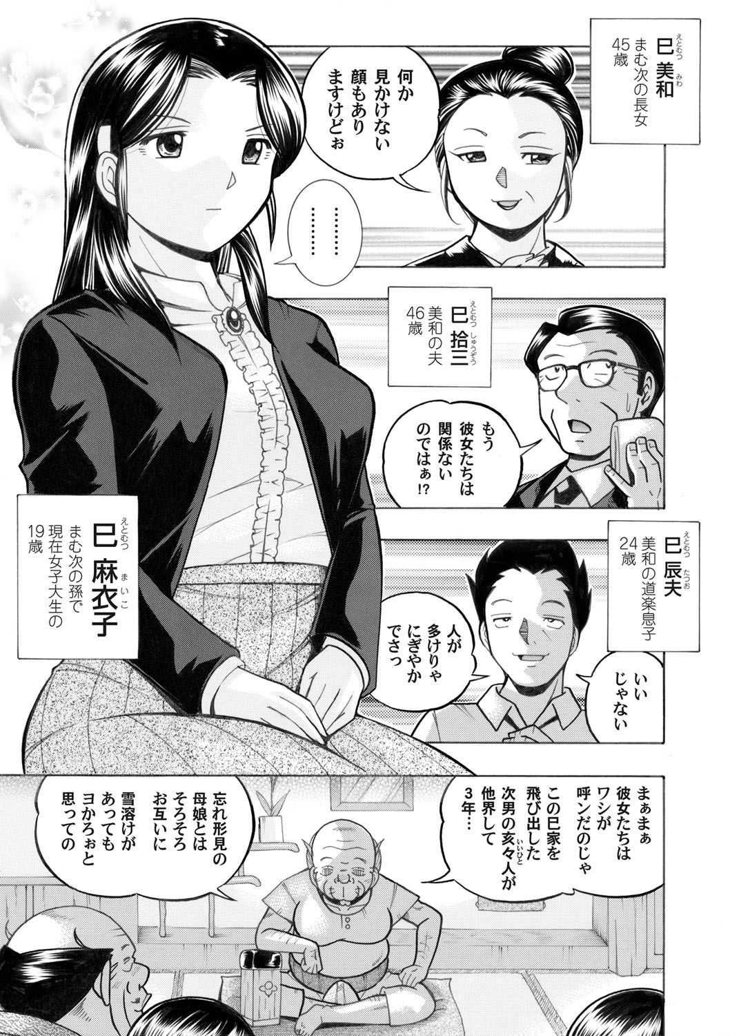 COMIC Magnum Vol. 43 - Page 14